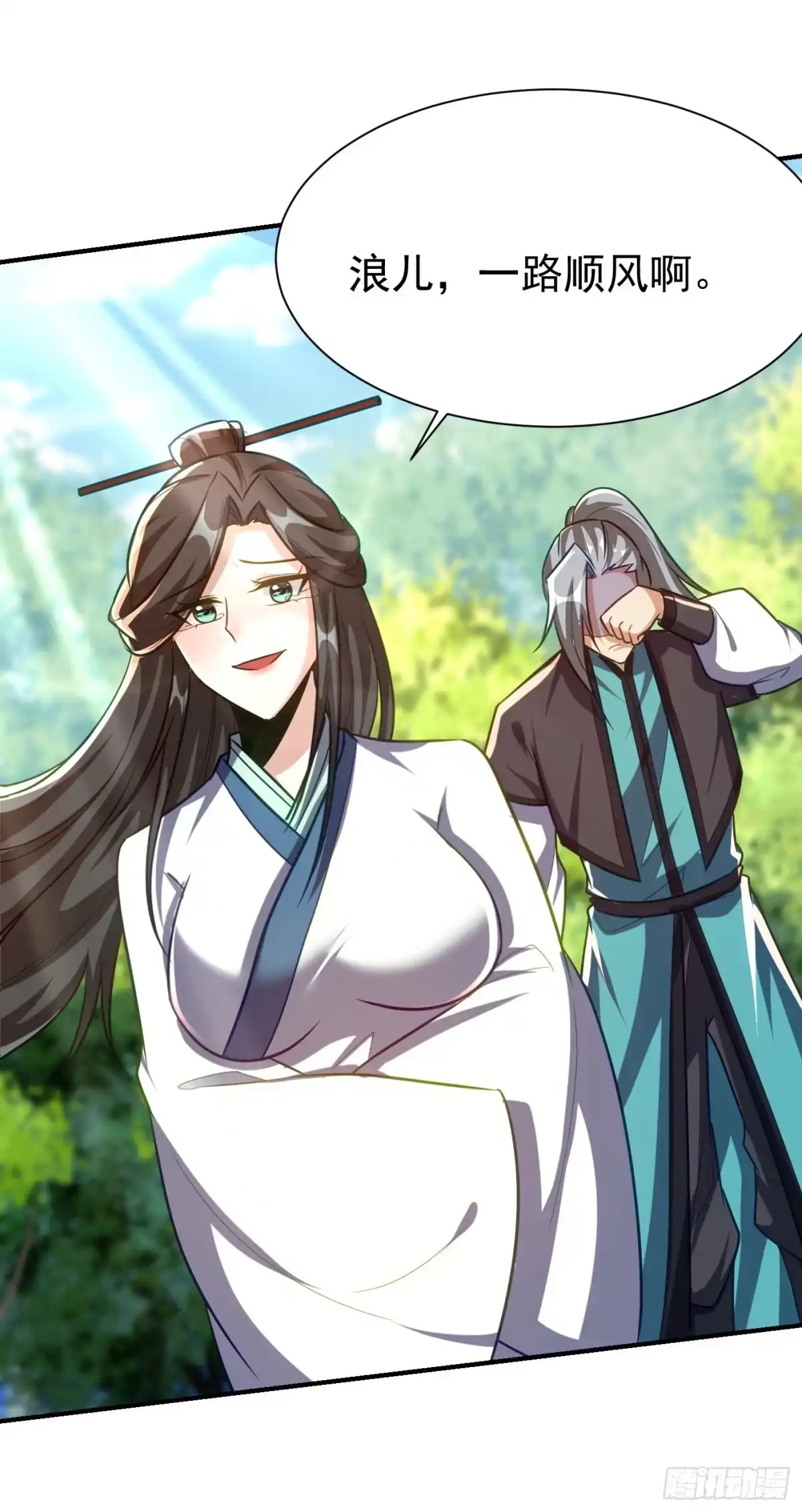 《妖者为王》第218话 我一定会带你们回去 第10页