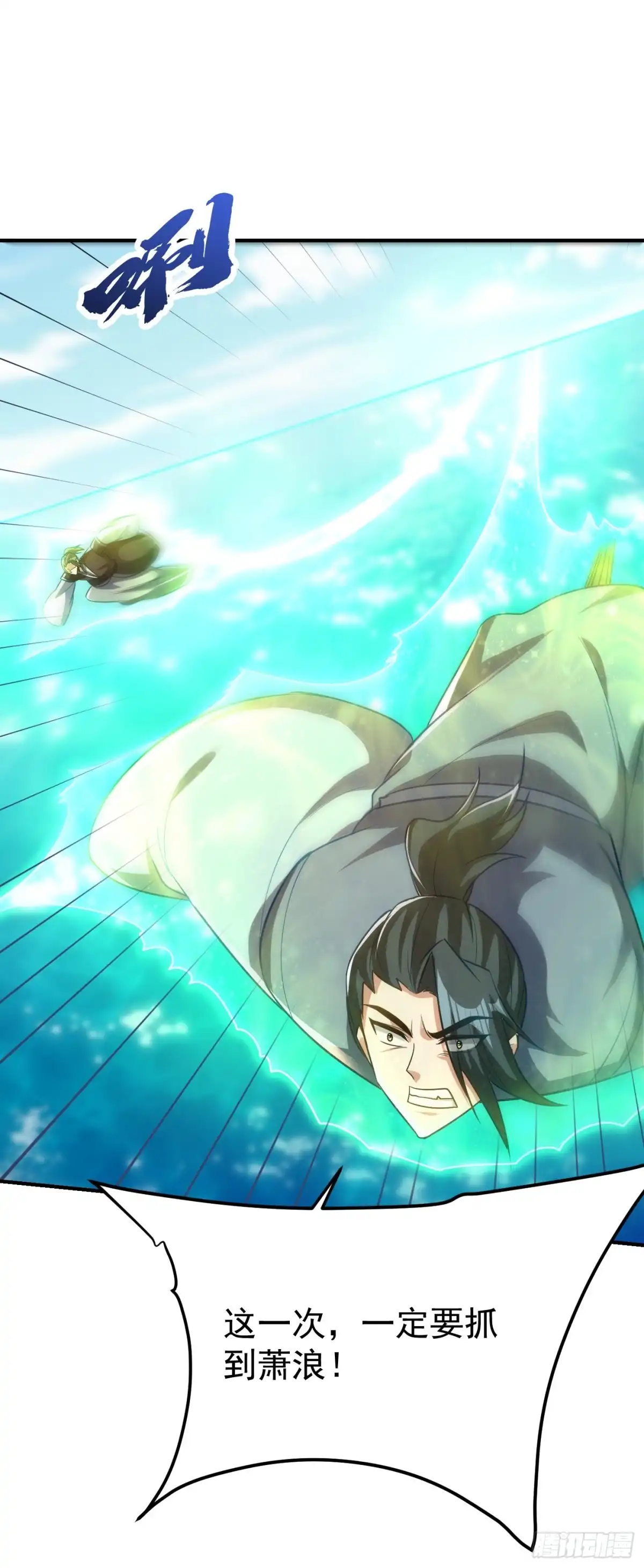 《妖者为王》第218话 我一定会带你们回去 第18页