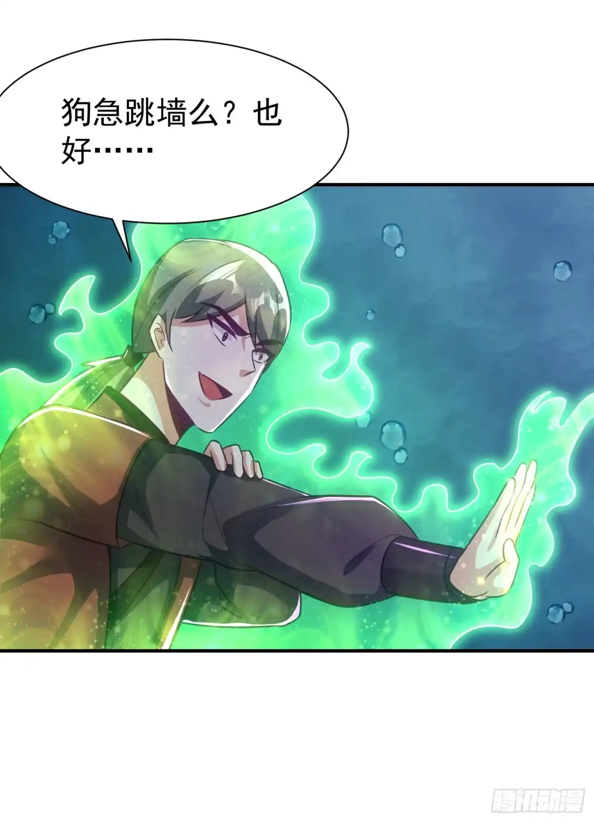 《妖者为王》第218话 我一定会带你们回去 第30页