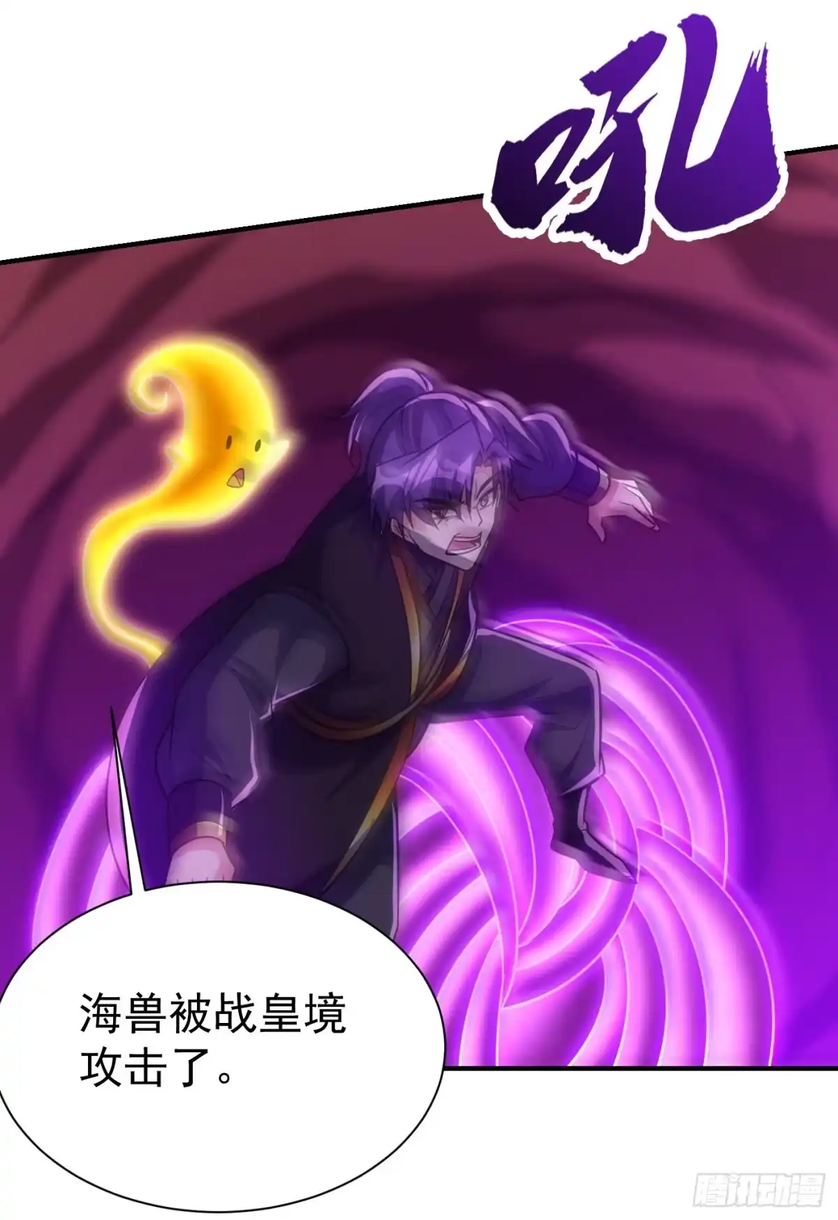 《妖者为王》第218话 我一定会带你们回去 第26页