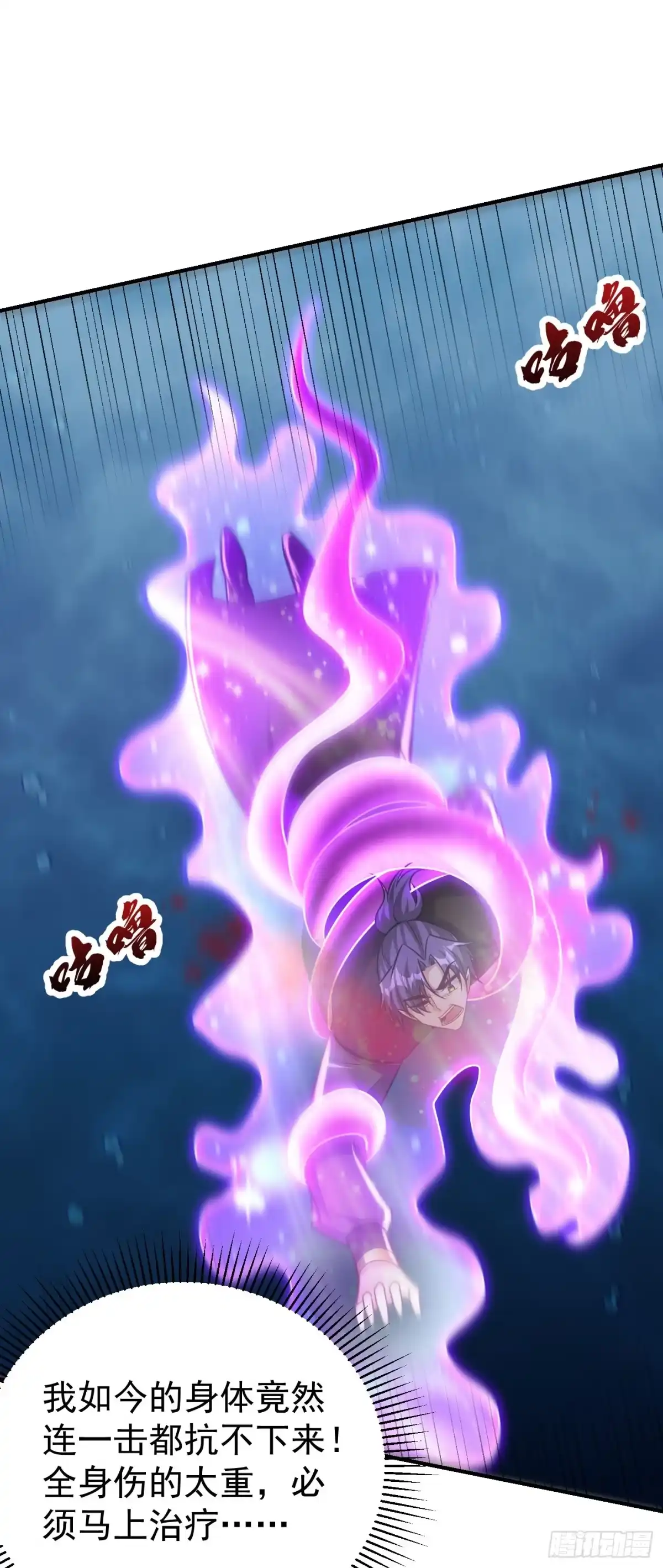 《妖者为王》第219话 到此为止了么？ 第21页