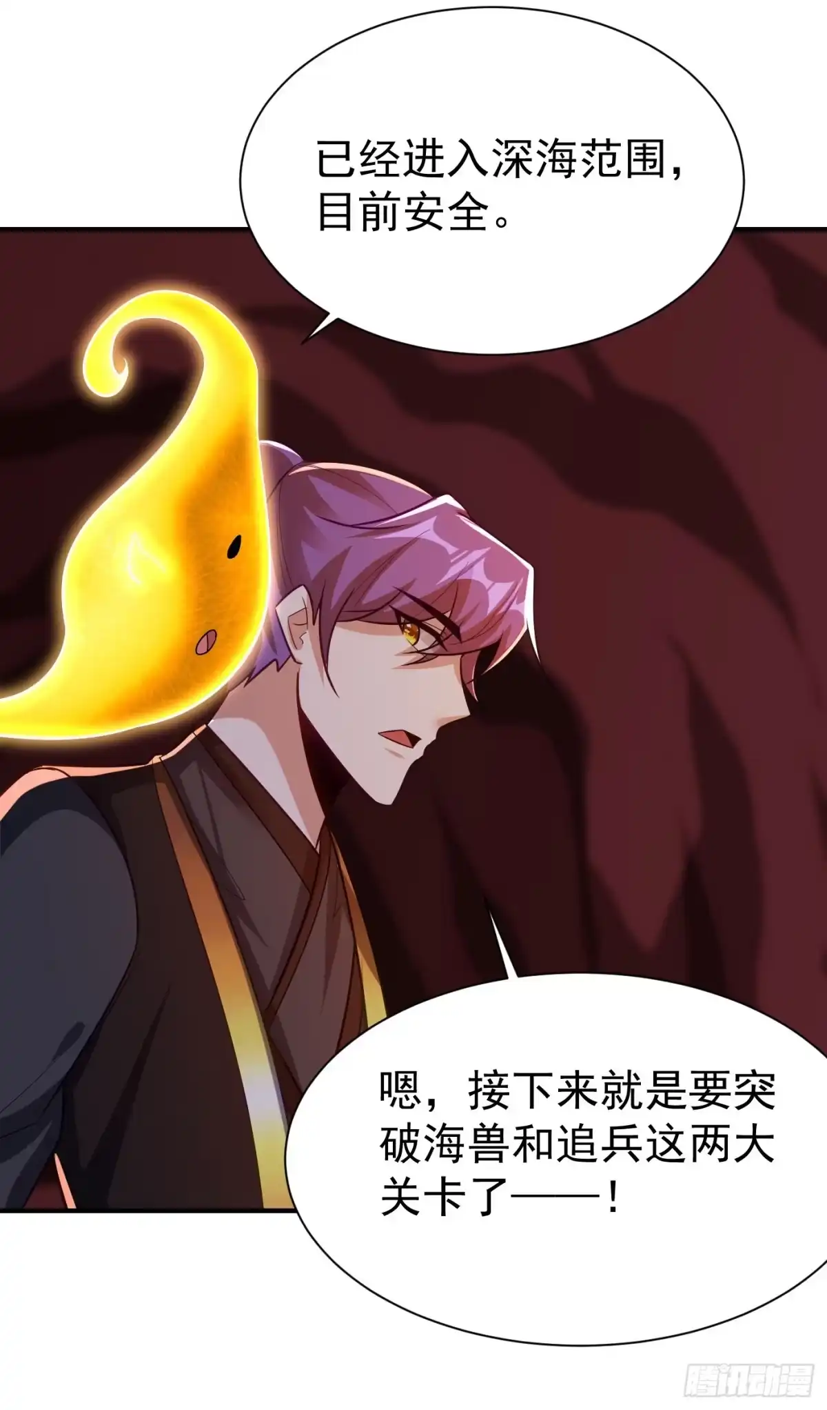 《妖者为王》第219话 到此为止了么？ 第12页