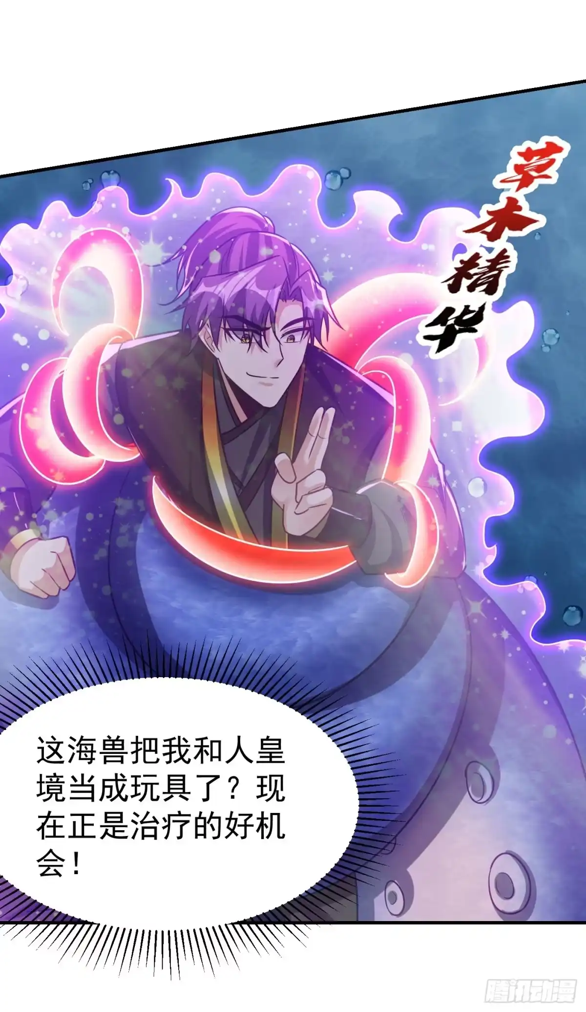 《妖者为王》第219话 到此为止了么？ 第35页