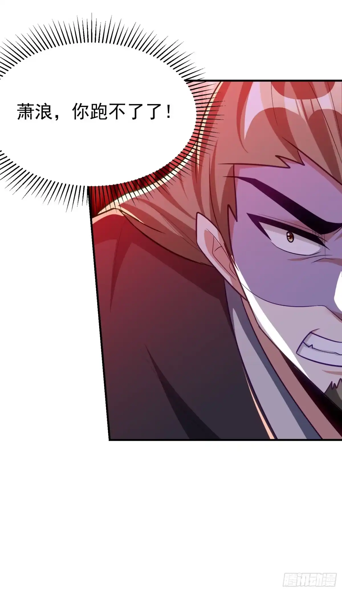 《妖者为王》第219话 到此为止了么？ 第20页