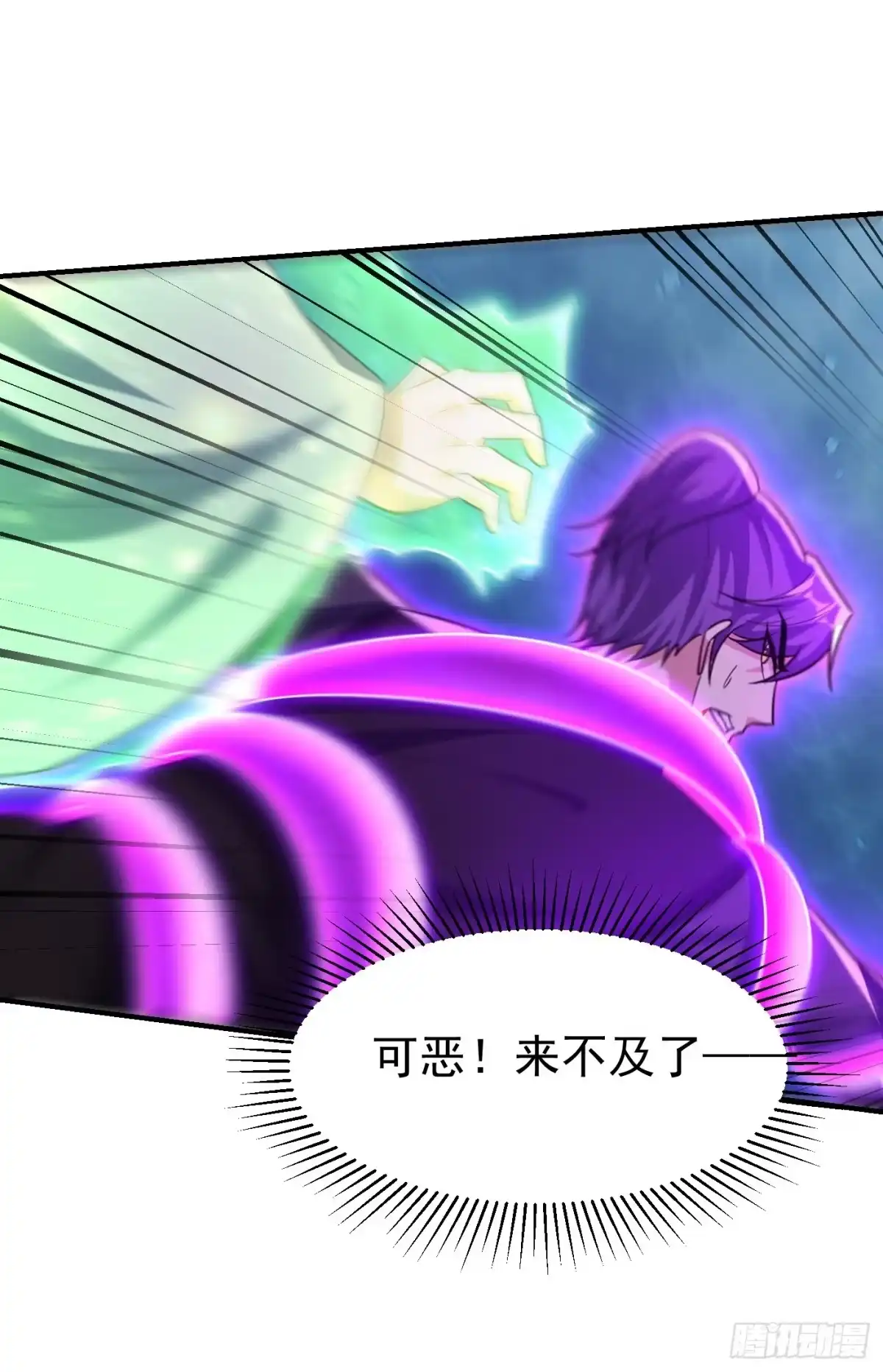 《妖者为王》第219话 到此为止了么？ 第23页