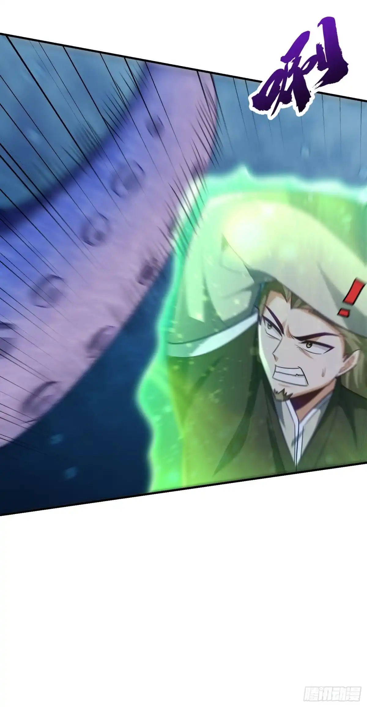 《妖者为王》第219话 到此为止了么？ 第32页