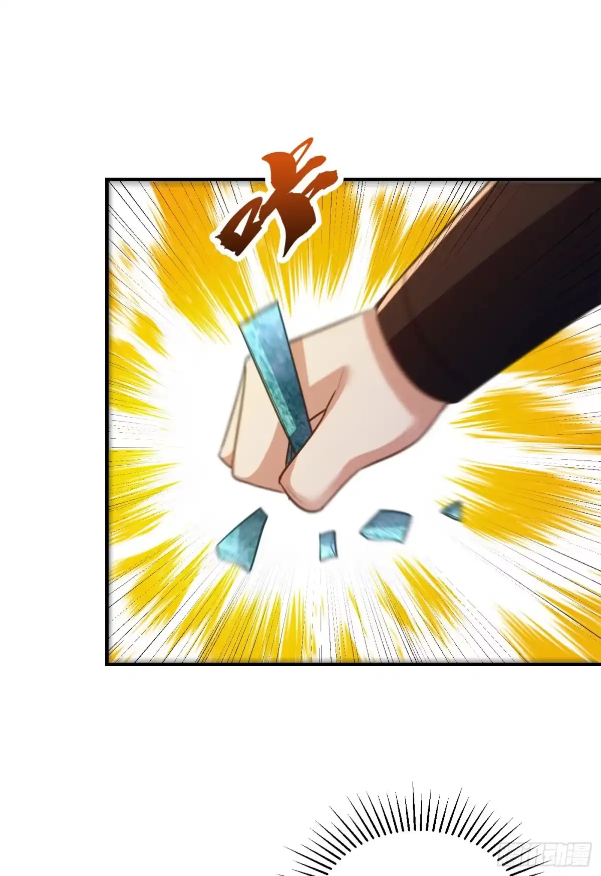 《妖者为王》第219话 到此为止了么？ 第2页