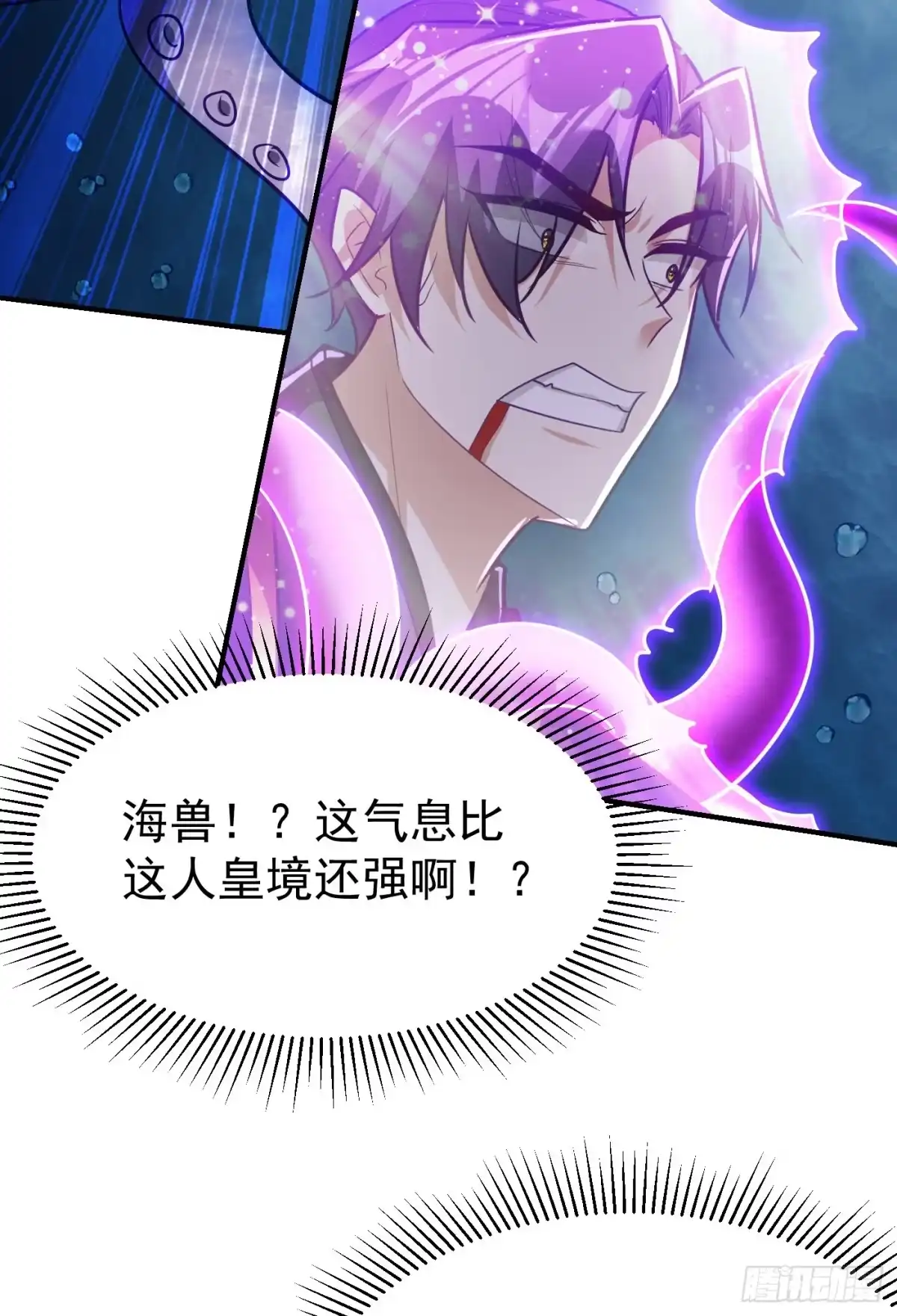 《妖者为王》第219话 到此为止了么？ 第29页