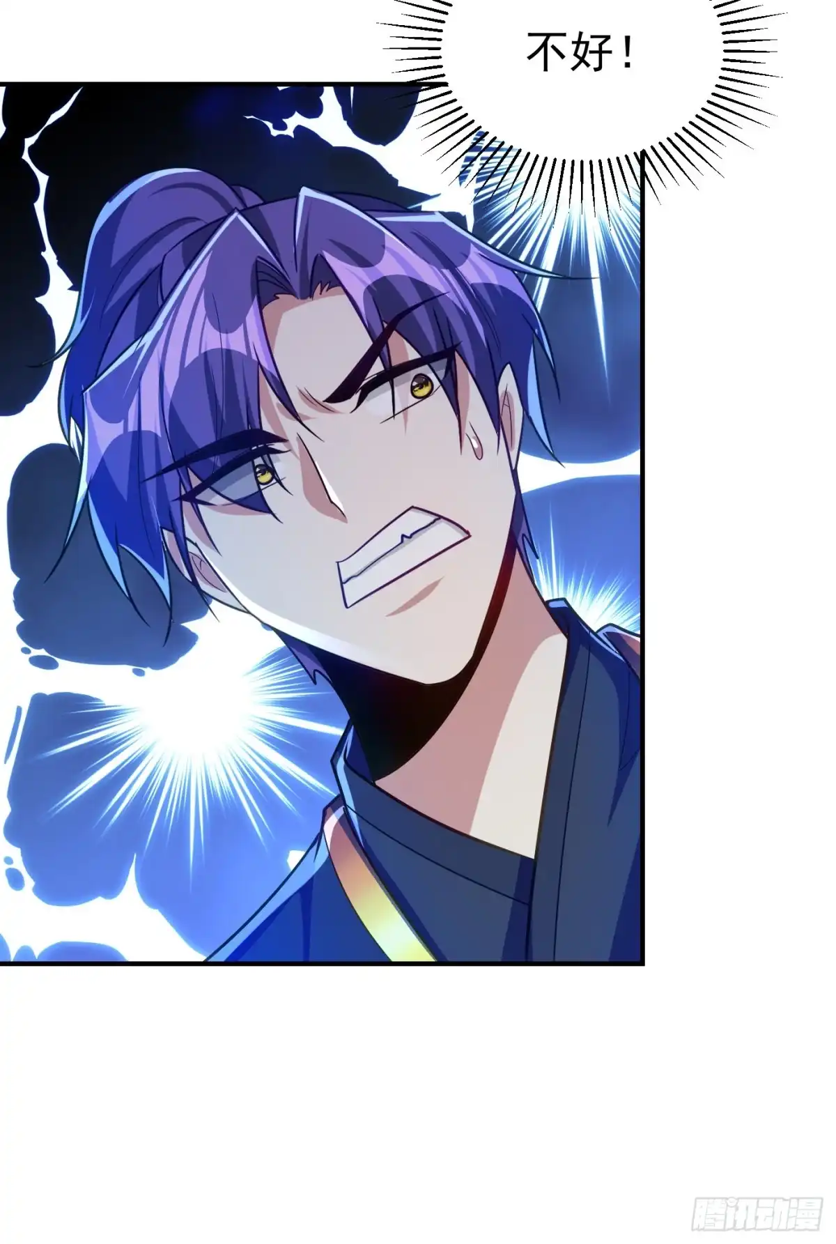 《妖者为王》第219话 到此为止了么？ 第3页