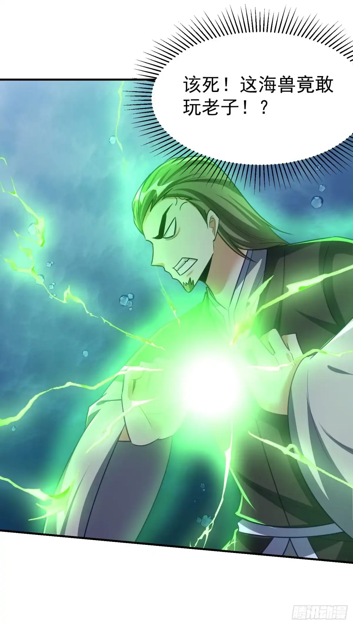 《妖者为王》第219话 到此为止了么？ 第36页
