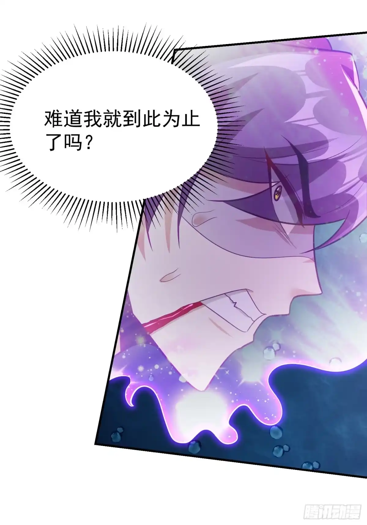 《妖者为王》第219话 到此为止了么？ 第25页