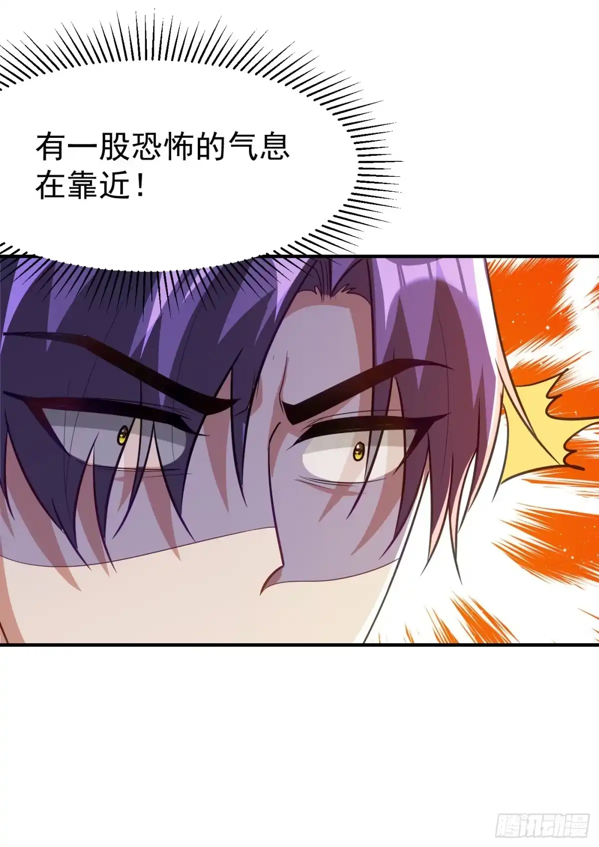 《妖者为王》第219话 到此为止了么？ 第13页
