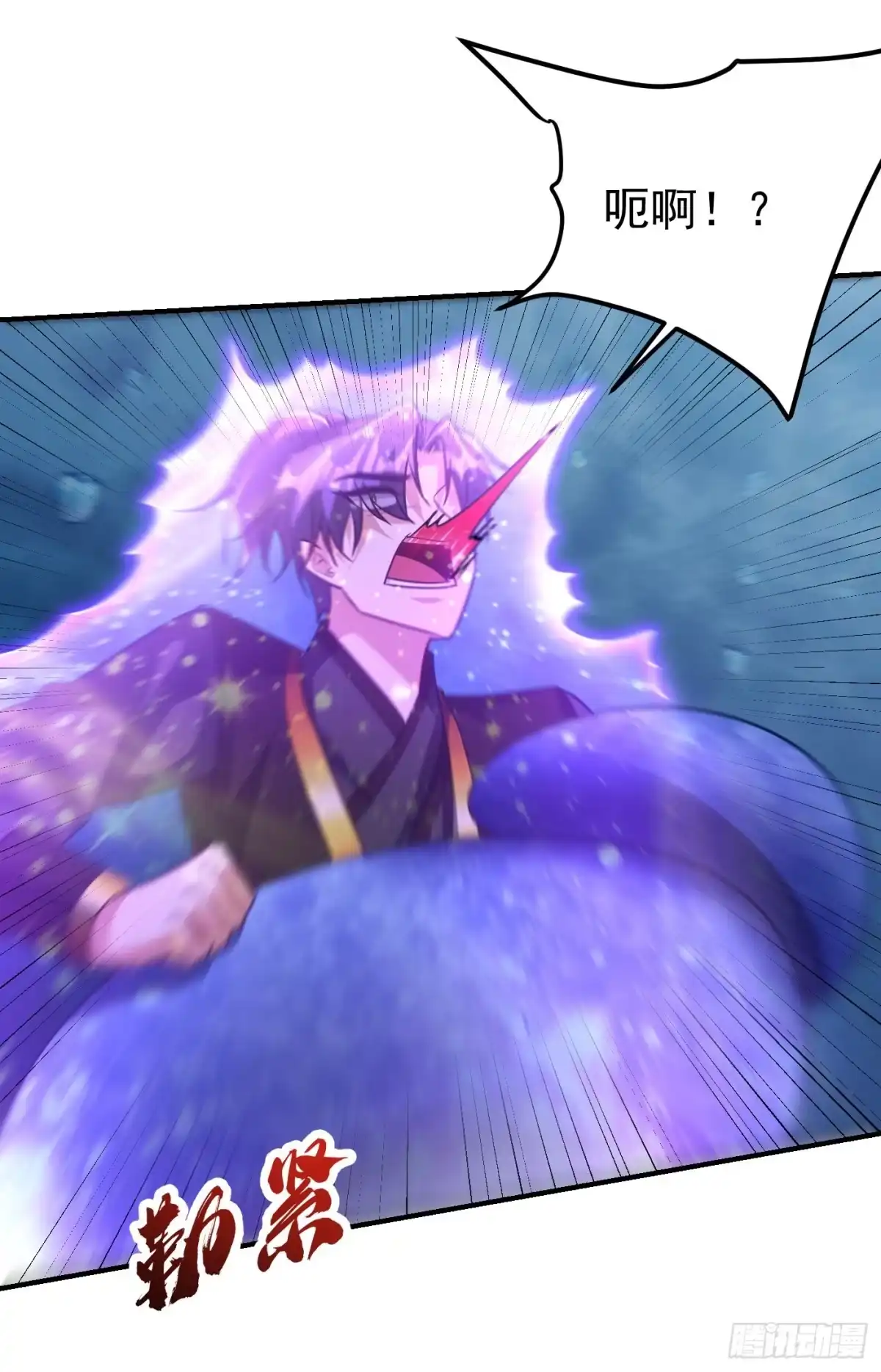 《妖者为王》第219话 到此为止了么？ 第27页