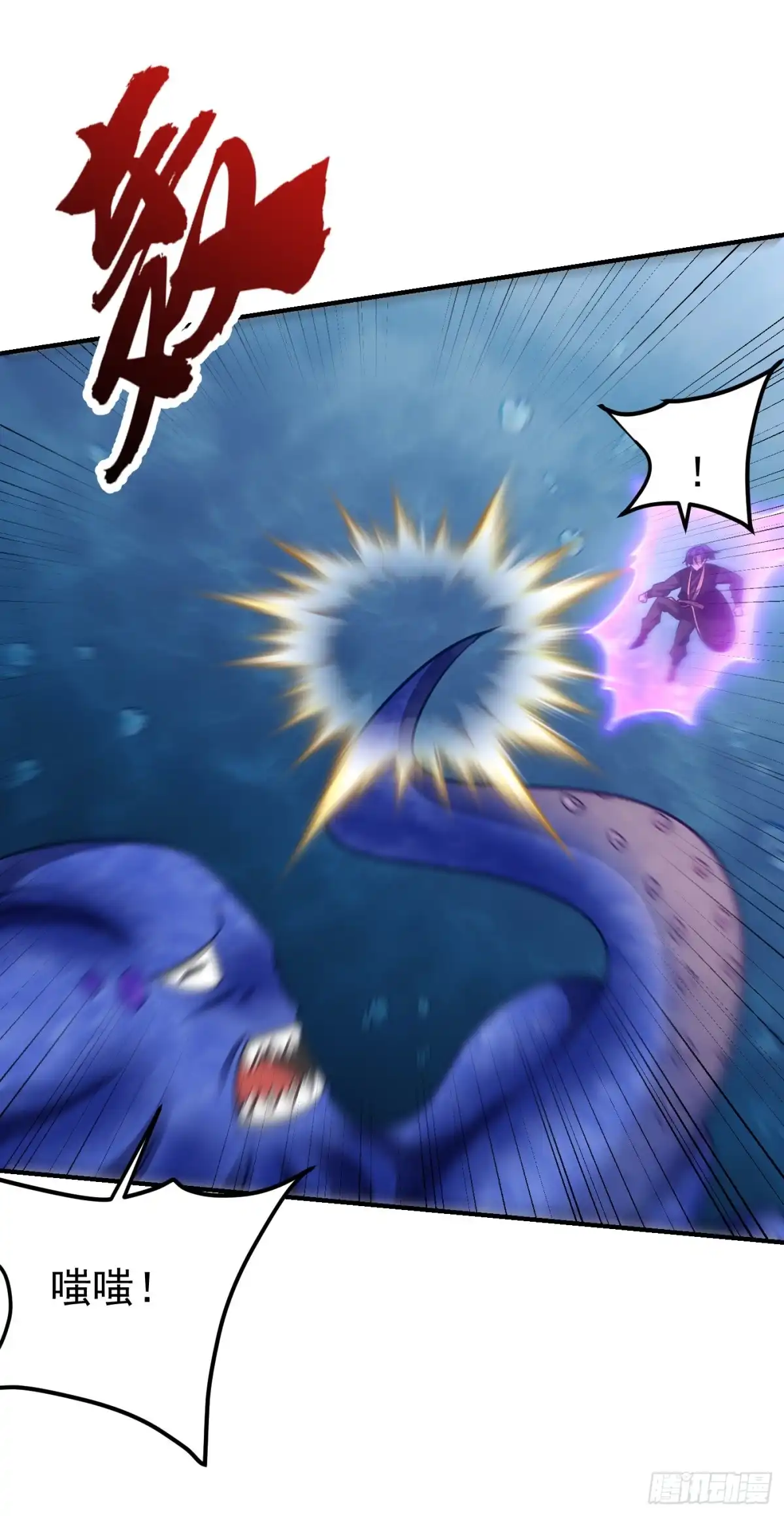 《妖者为王》第219话 到此为止了么？ 第38页