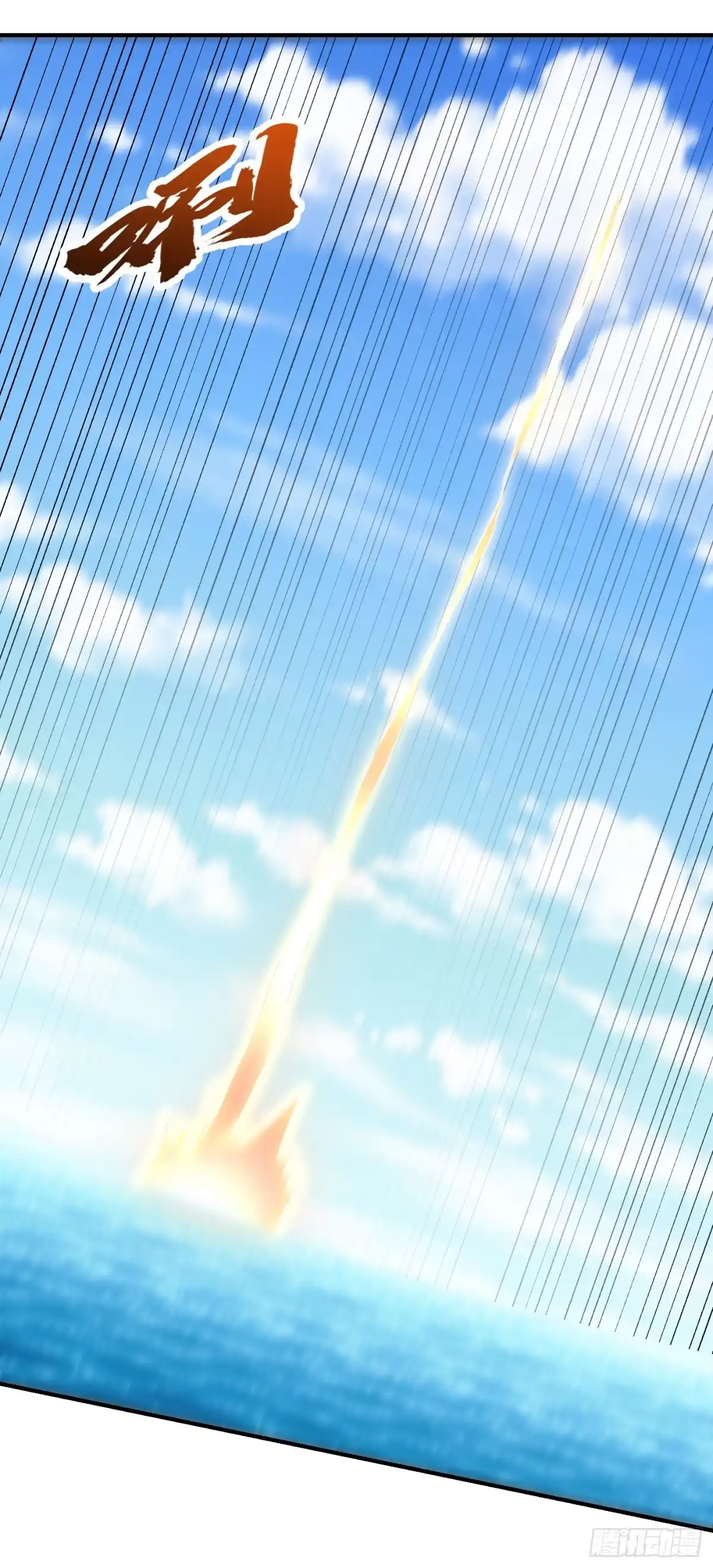 《妖者为王》第219话 到此为止了么？ 第4页