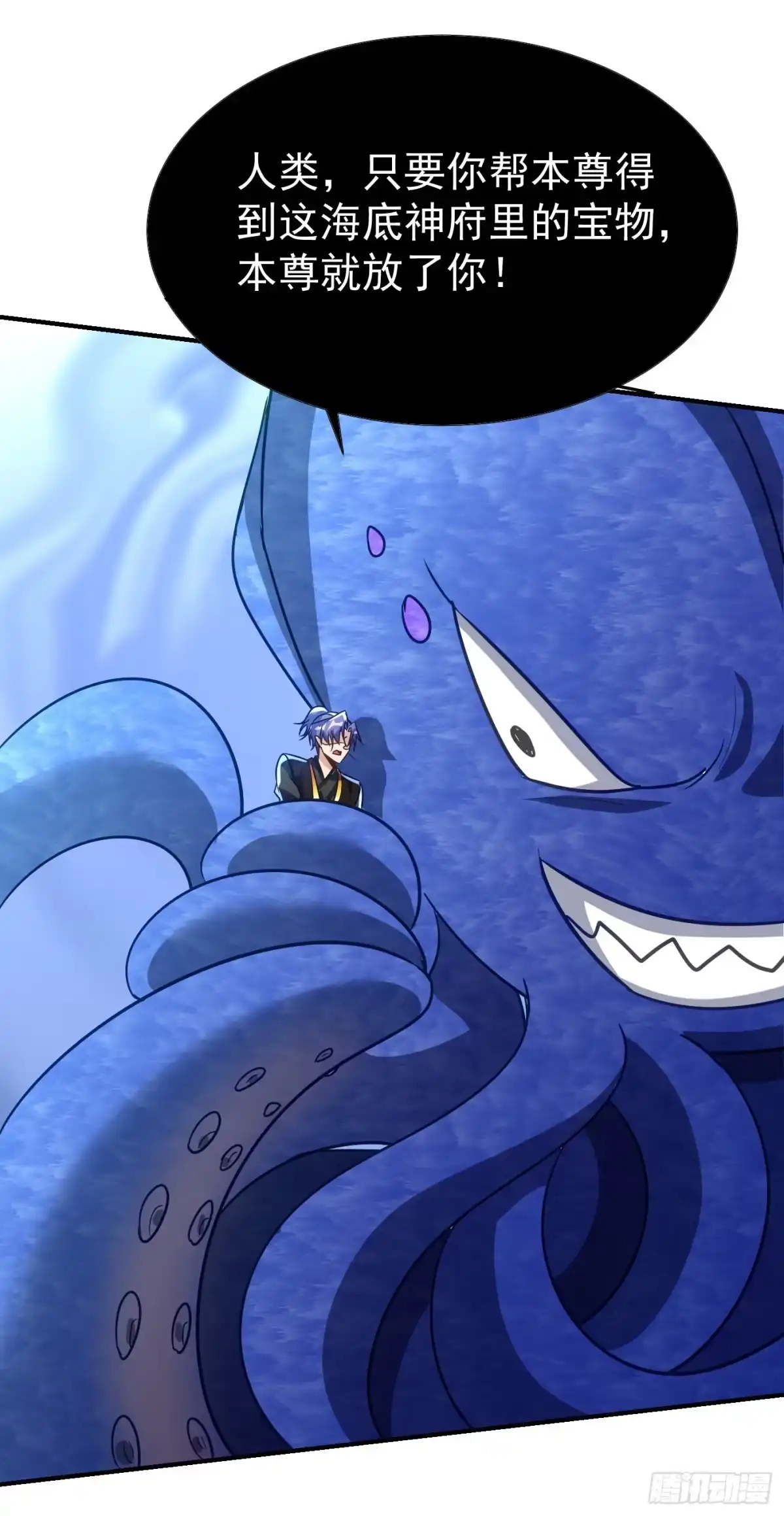 《妖者为王》第220话 海底神府！ 第27页