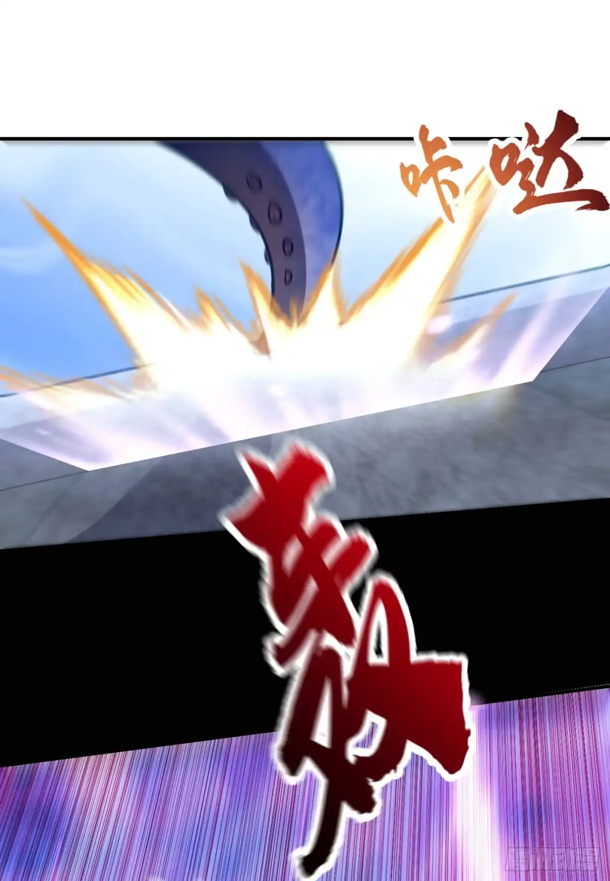 《妖者为王》第220话 海底神府！ 第32页