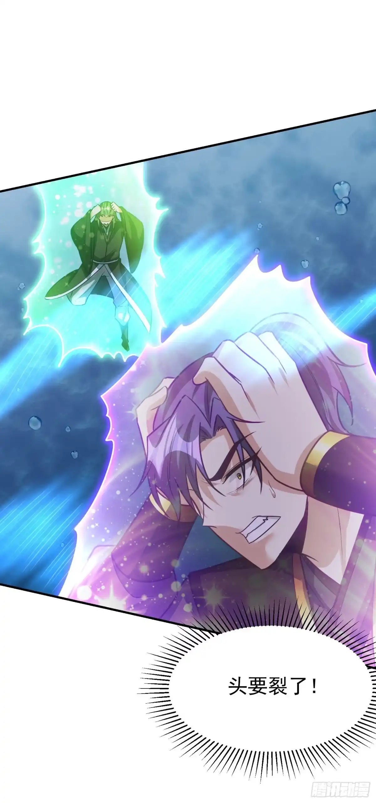 《妖者为王》第220话 海底神府！ 第4页