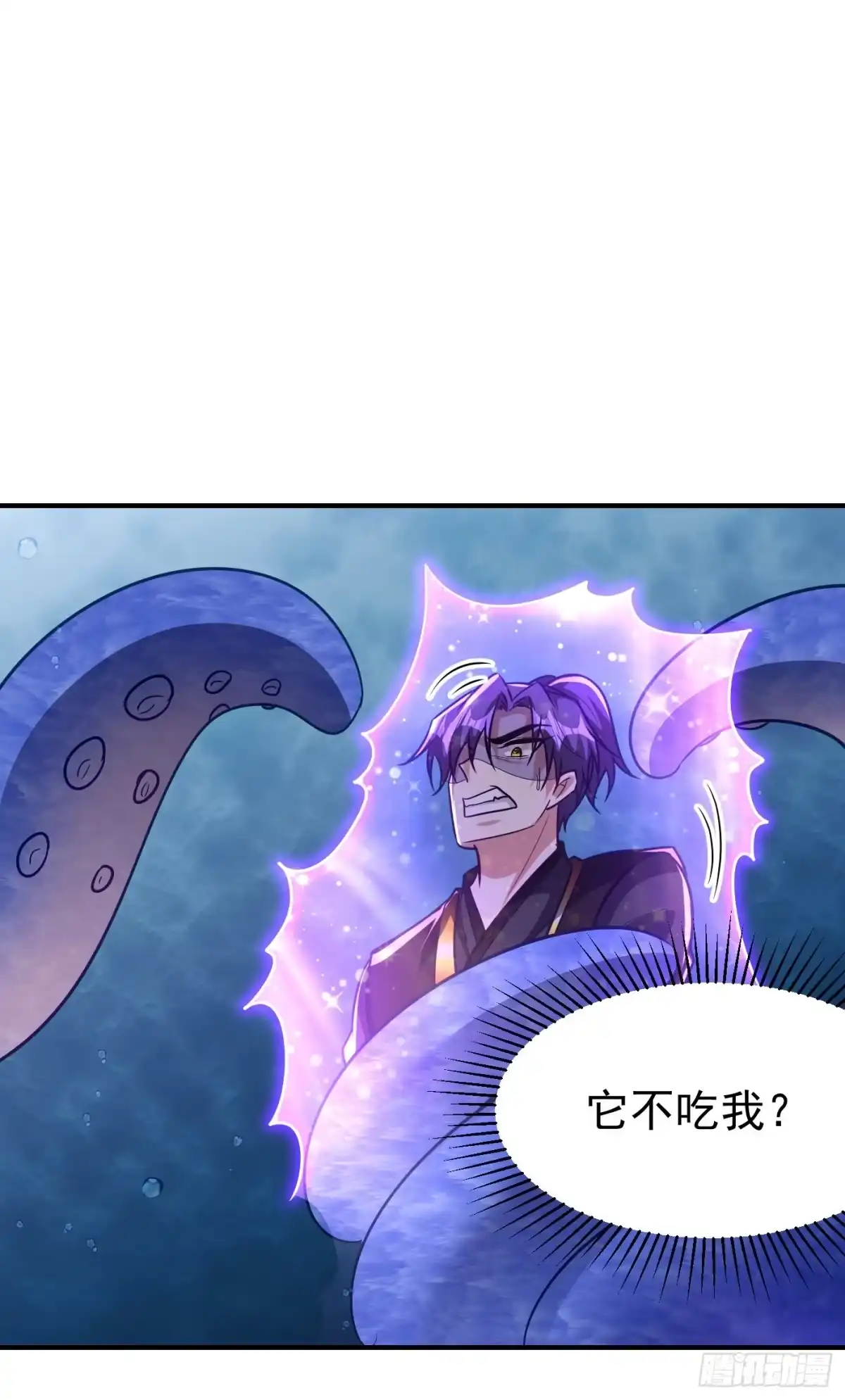 《妖者为王》第220话 海底神府！ 第12页