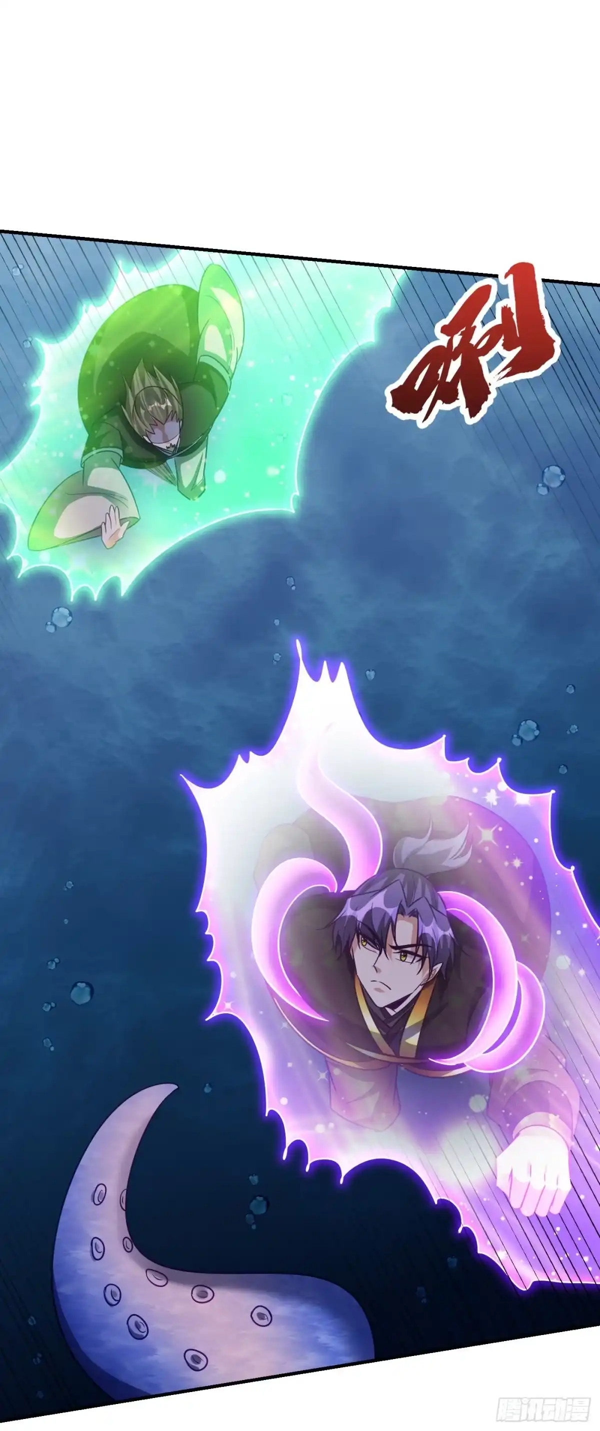 《妖者为王》第220话 海底神府！ 第1页
