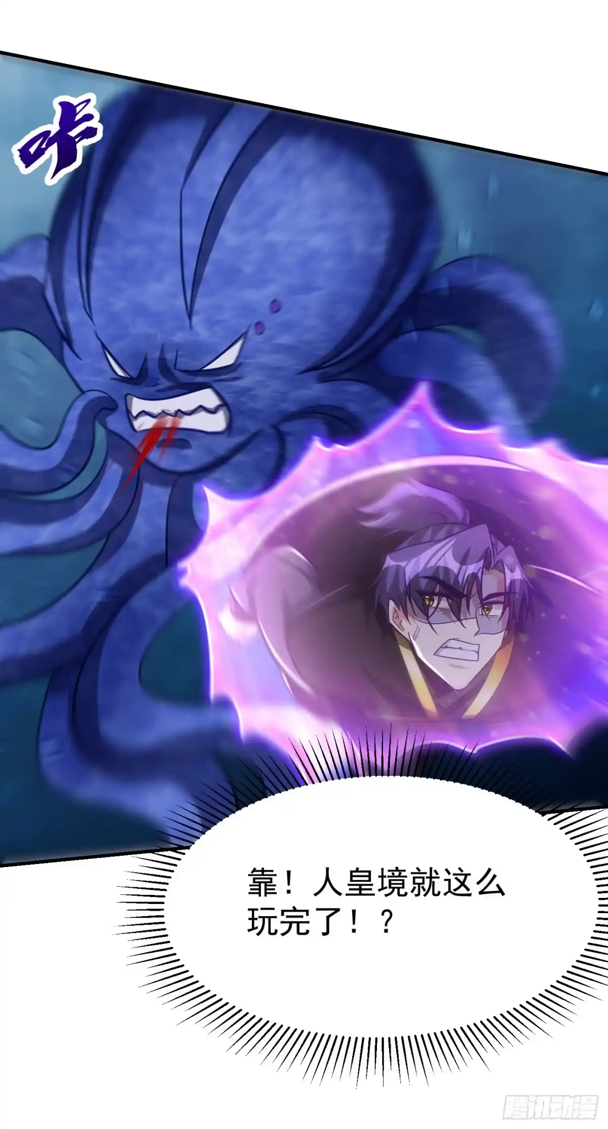 《妖者为王》第220话 海底神府！ 第8页