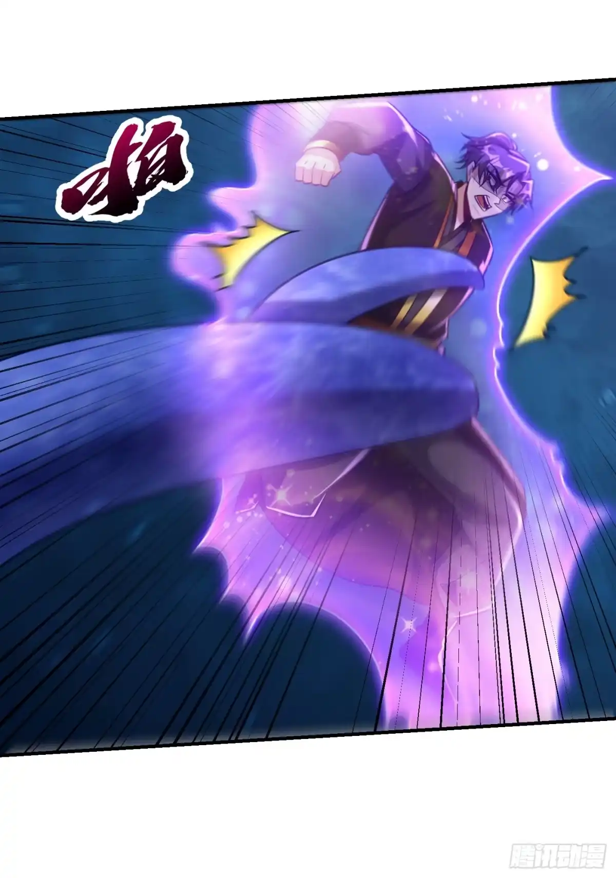 《妖者为王》第220话 海底神府！ 第9页
