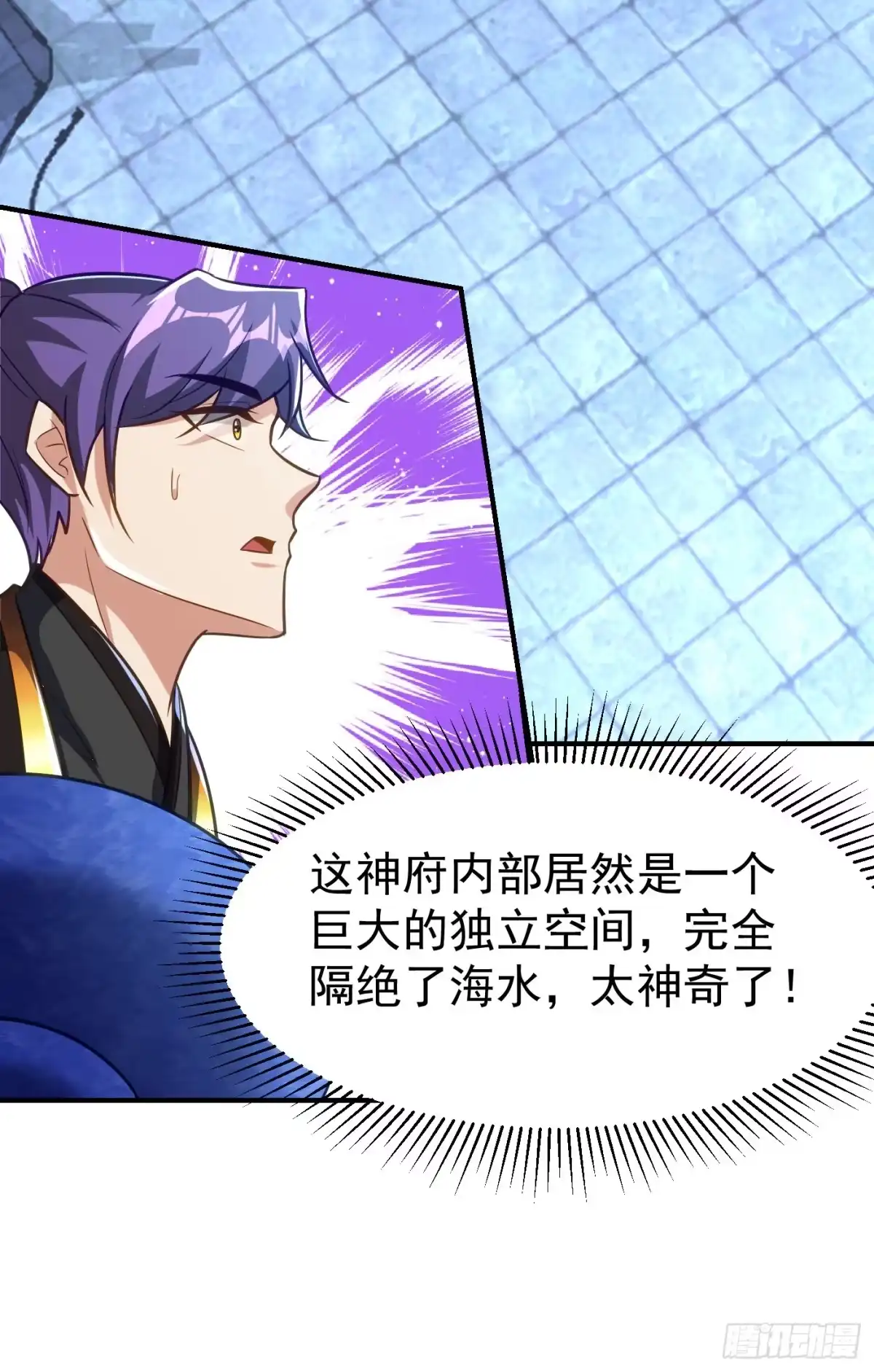 《妖者为王》第220话 海底神府！ 第26页