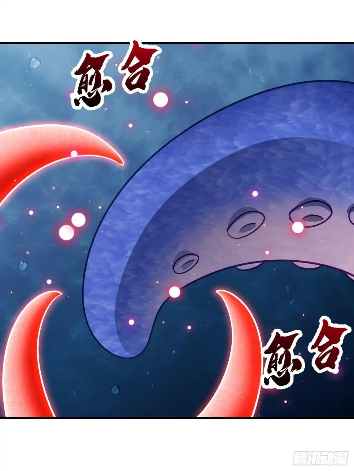 《妖者为王》第220话 海底神府！ 第16页