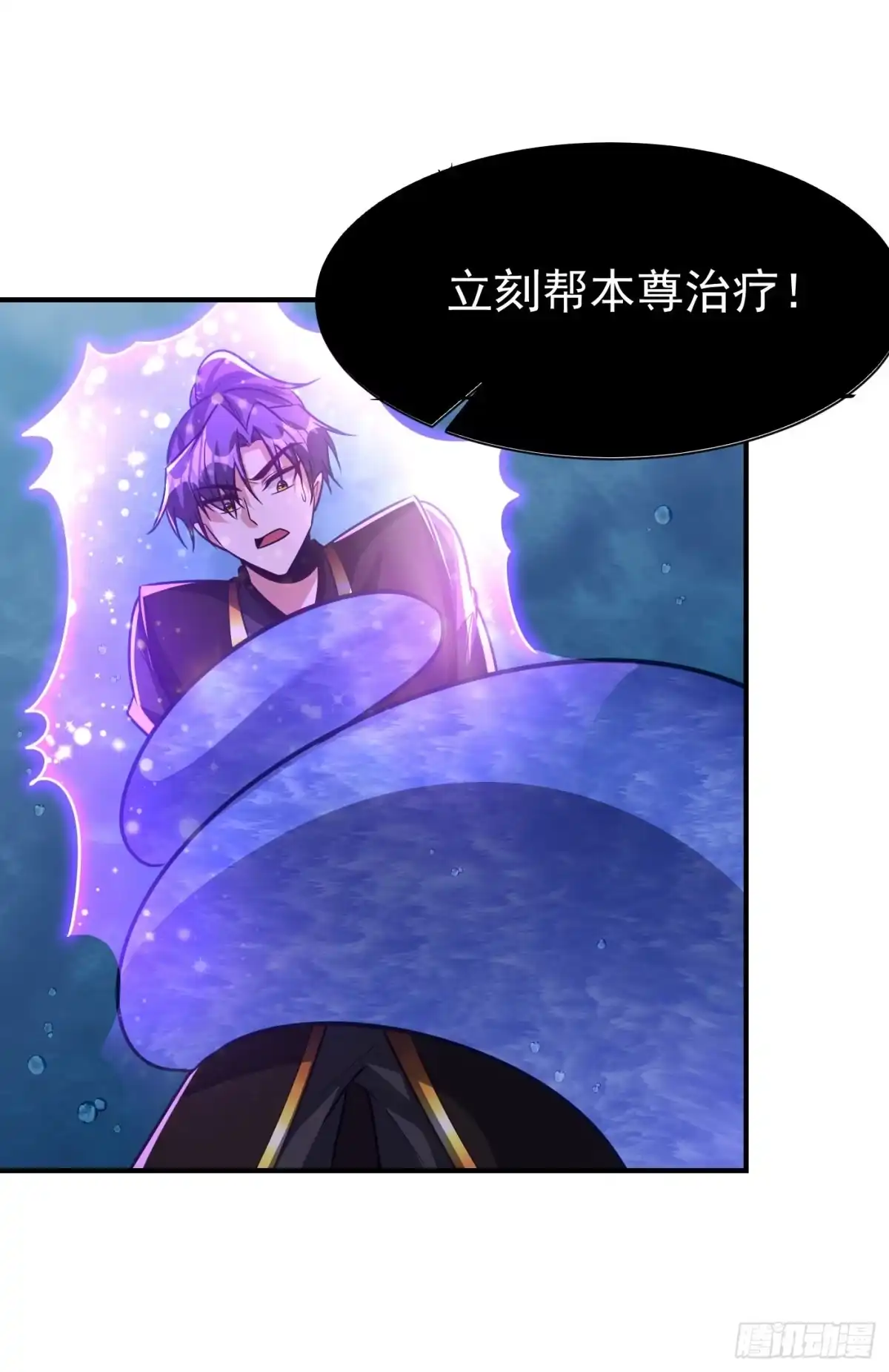 《妖者为王》第220话 海底神府！ 第14页