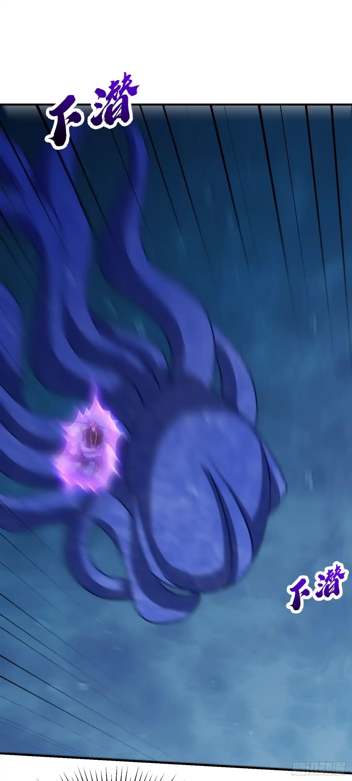 《妖者为王》第220话 海底神府！ 第18页