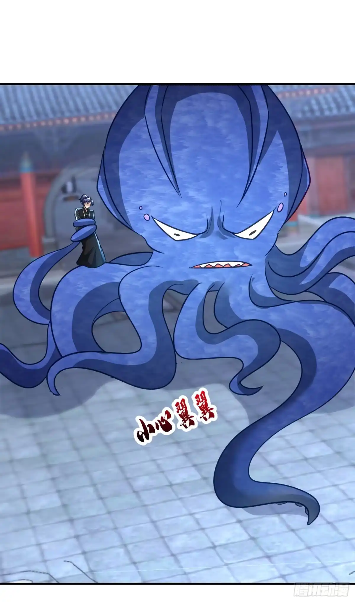 《妖者为王》第220话 海底神府！ 第30页