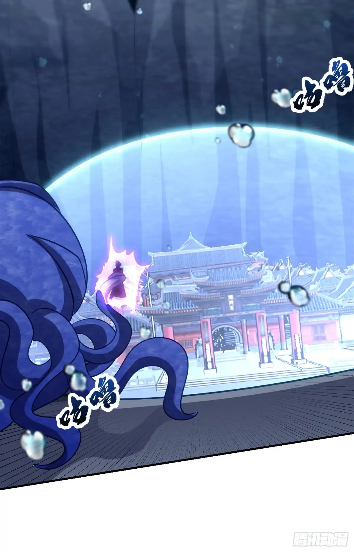 《妖者为王》第220话 海底神府！ 第22页