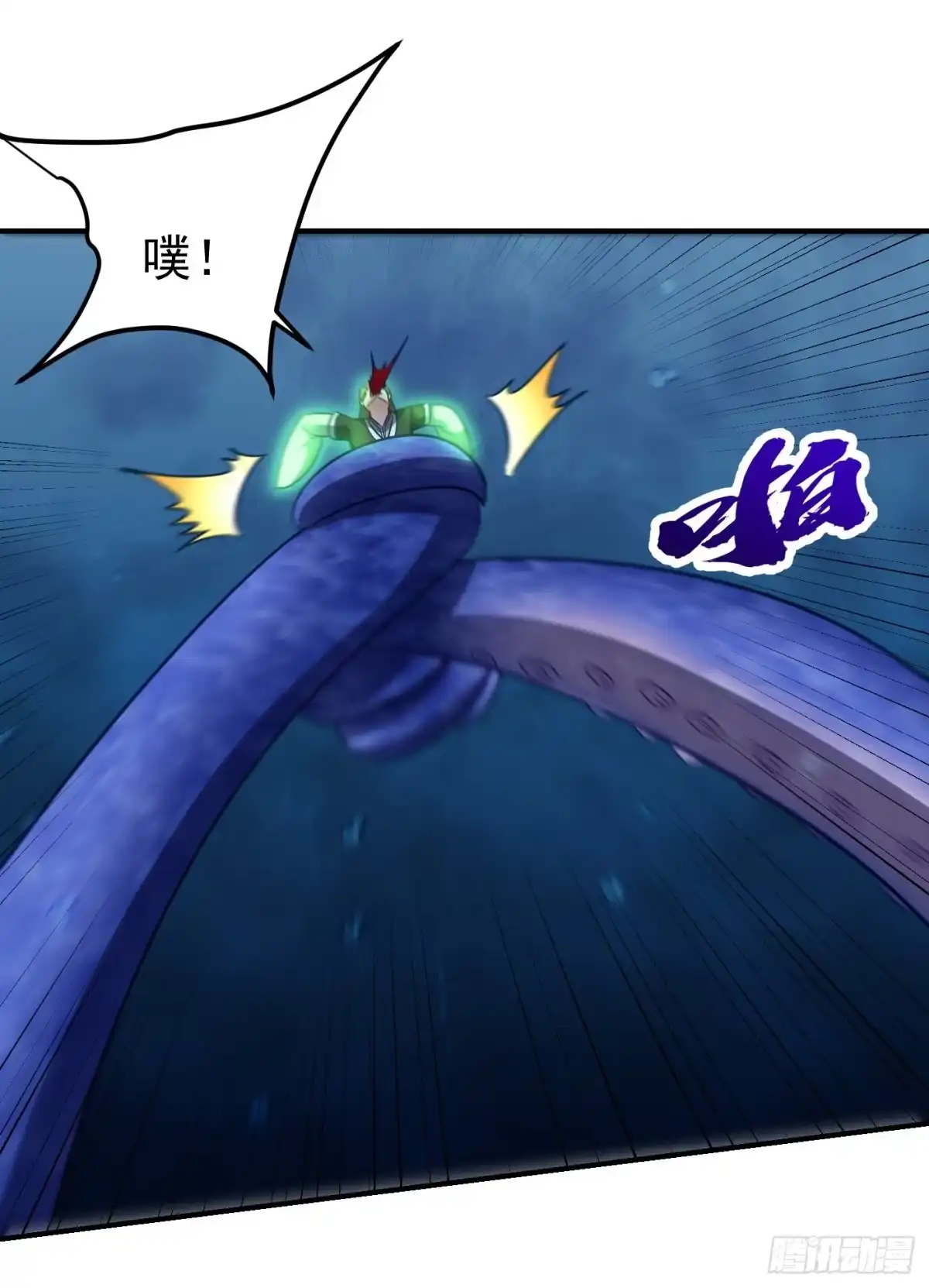 《妖者为王》第220话 海底神府！ 第6页