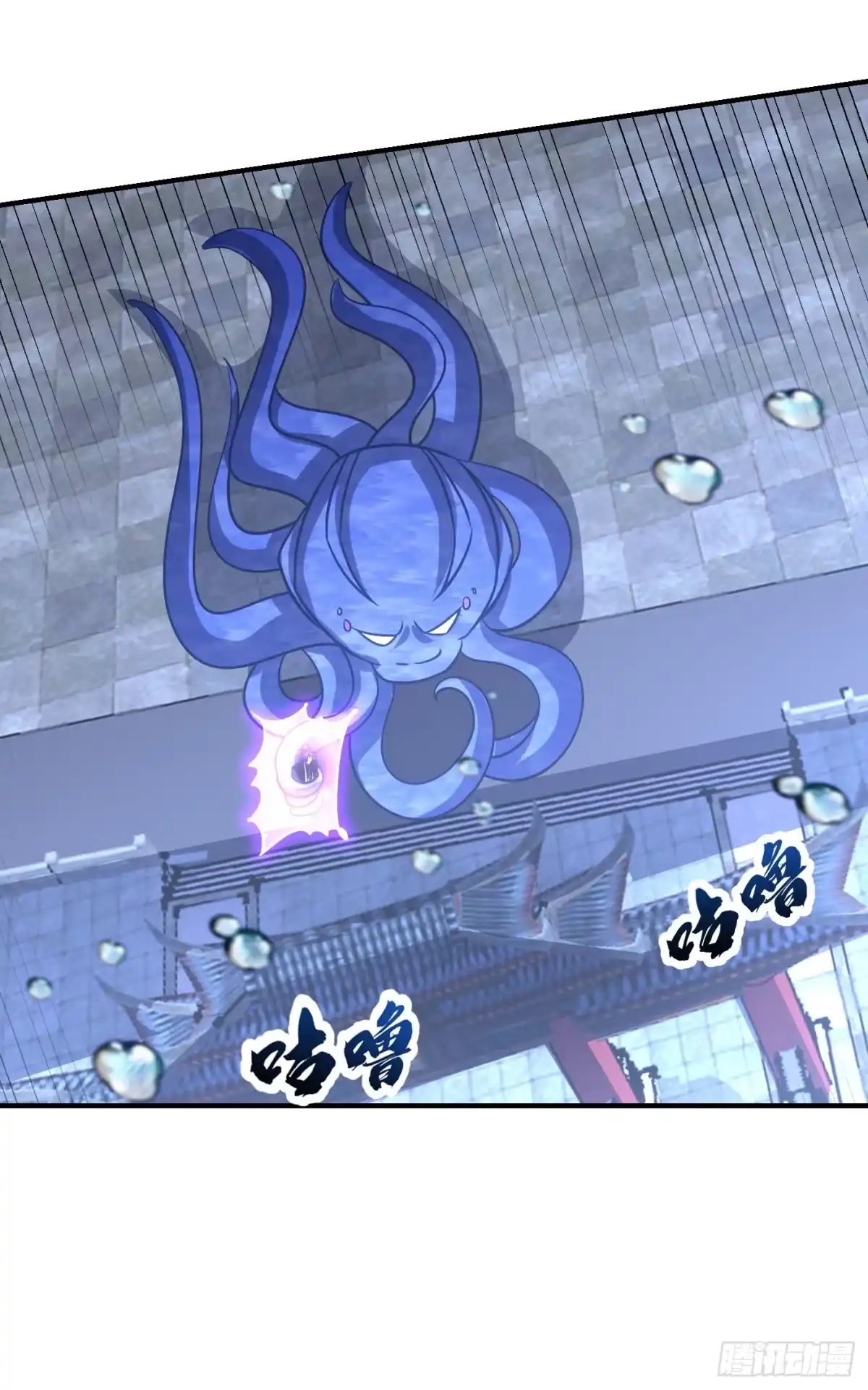 《妖者为王》第220话 海底神府！ 第23页