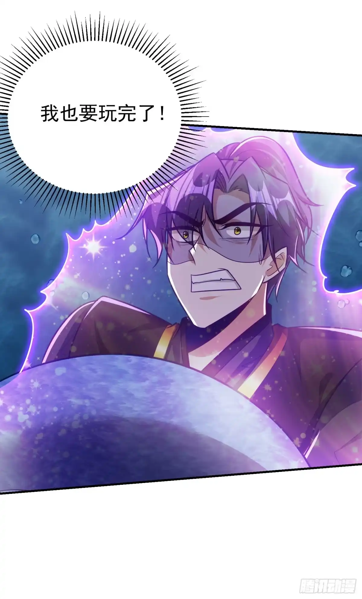《妖者为王》第220话 海底神府！ 第11页