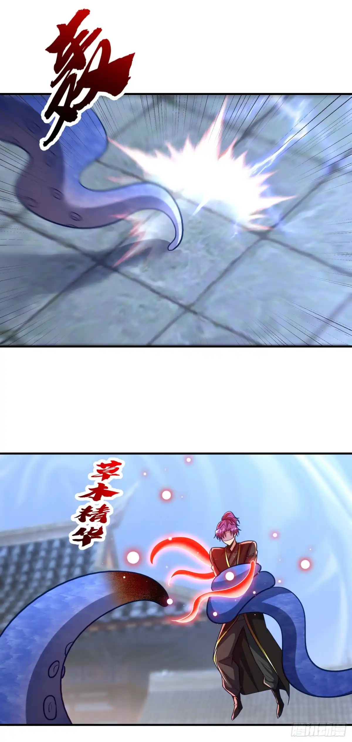 《妖者为王》第221话 你死定了！ 第5页