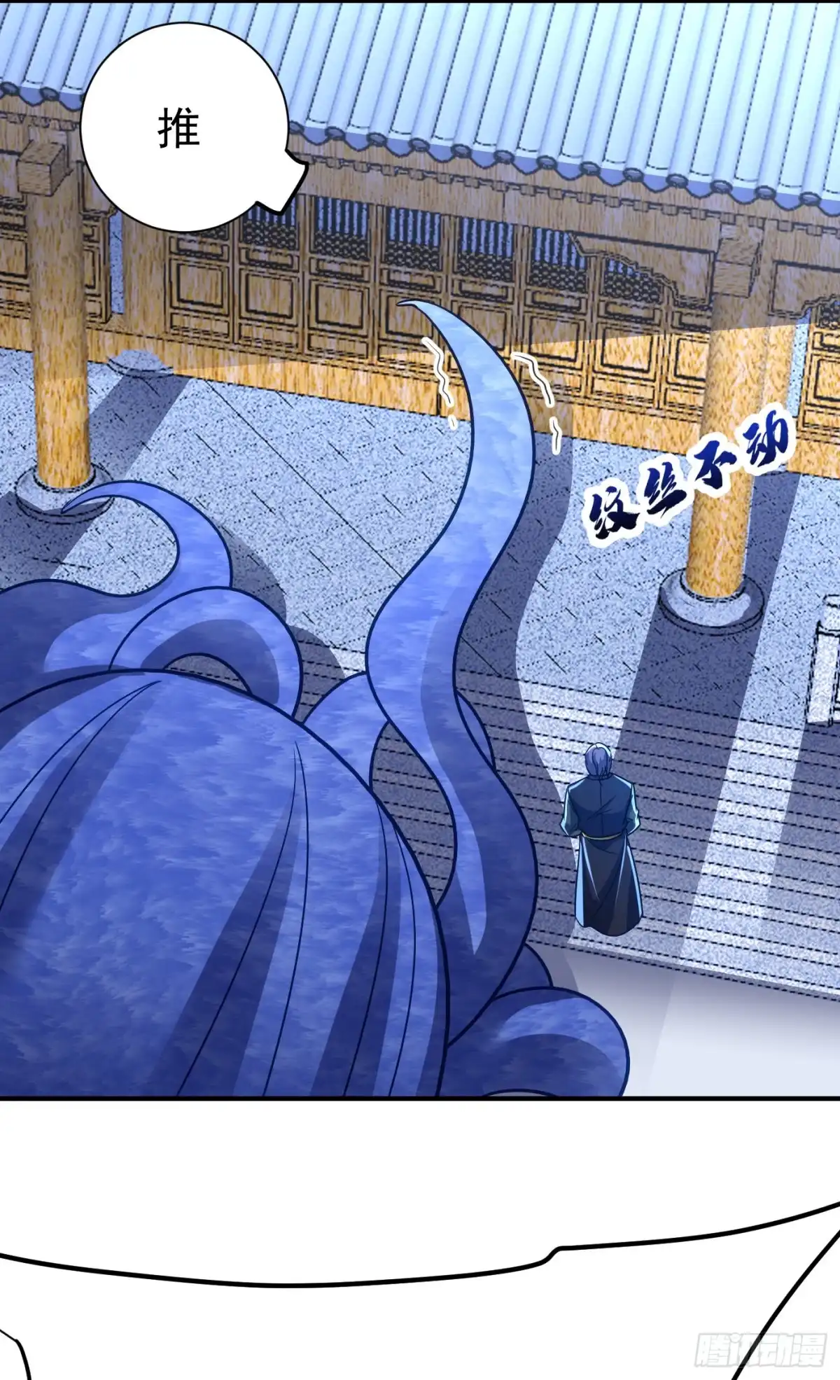《妖者为王》第221话 你死定了！ 第11页