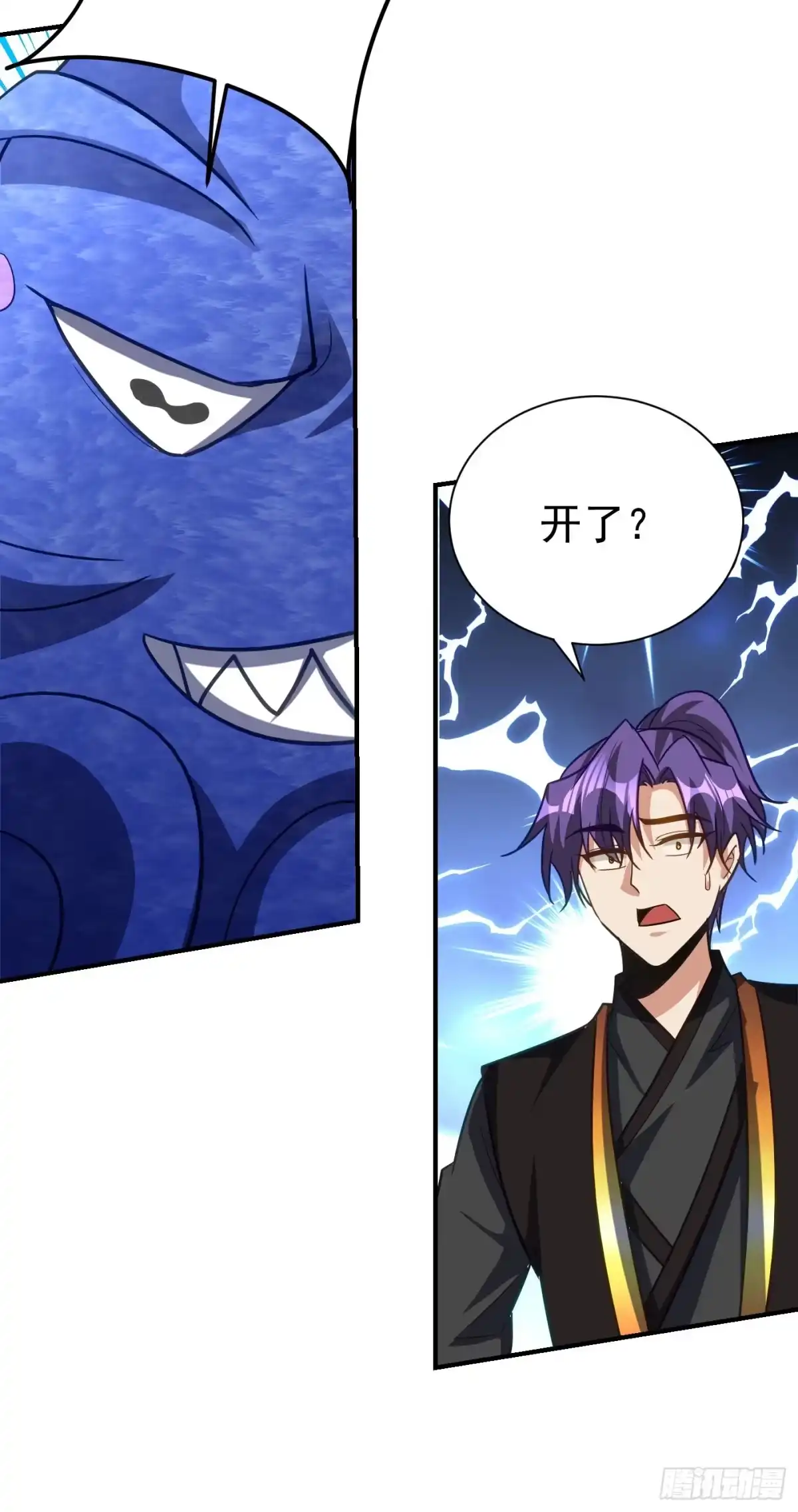 《妖者为王》第221话 你死定了！ 第15页
