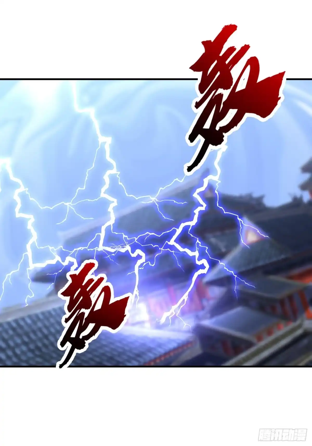 《妖者为王》第221话 你死定了！ 第6页