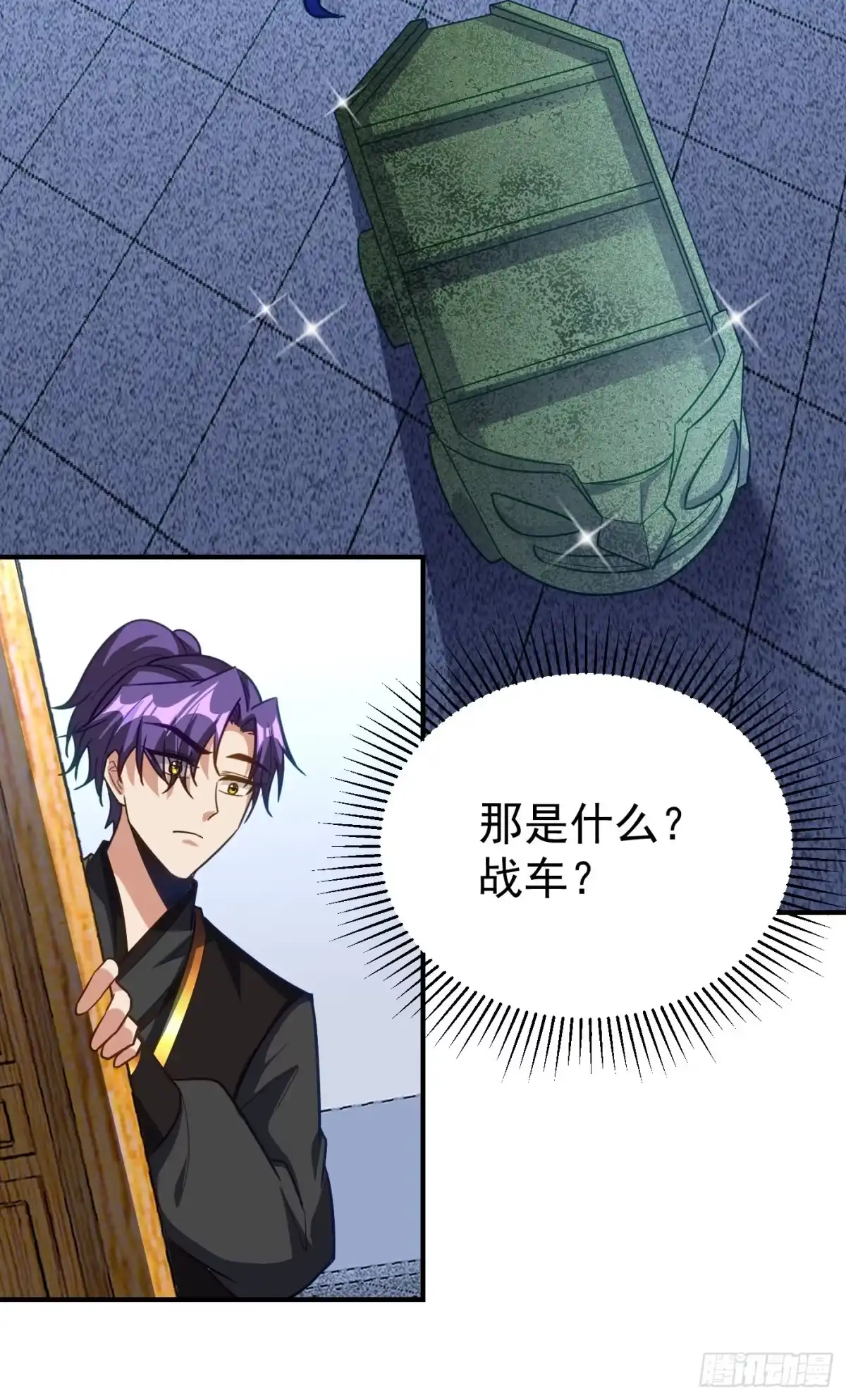 《妖者为王》第221话 你死定了！ 第17页