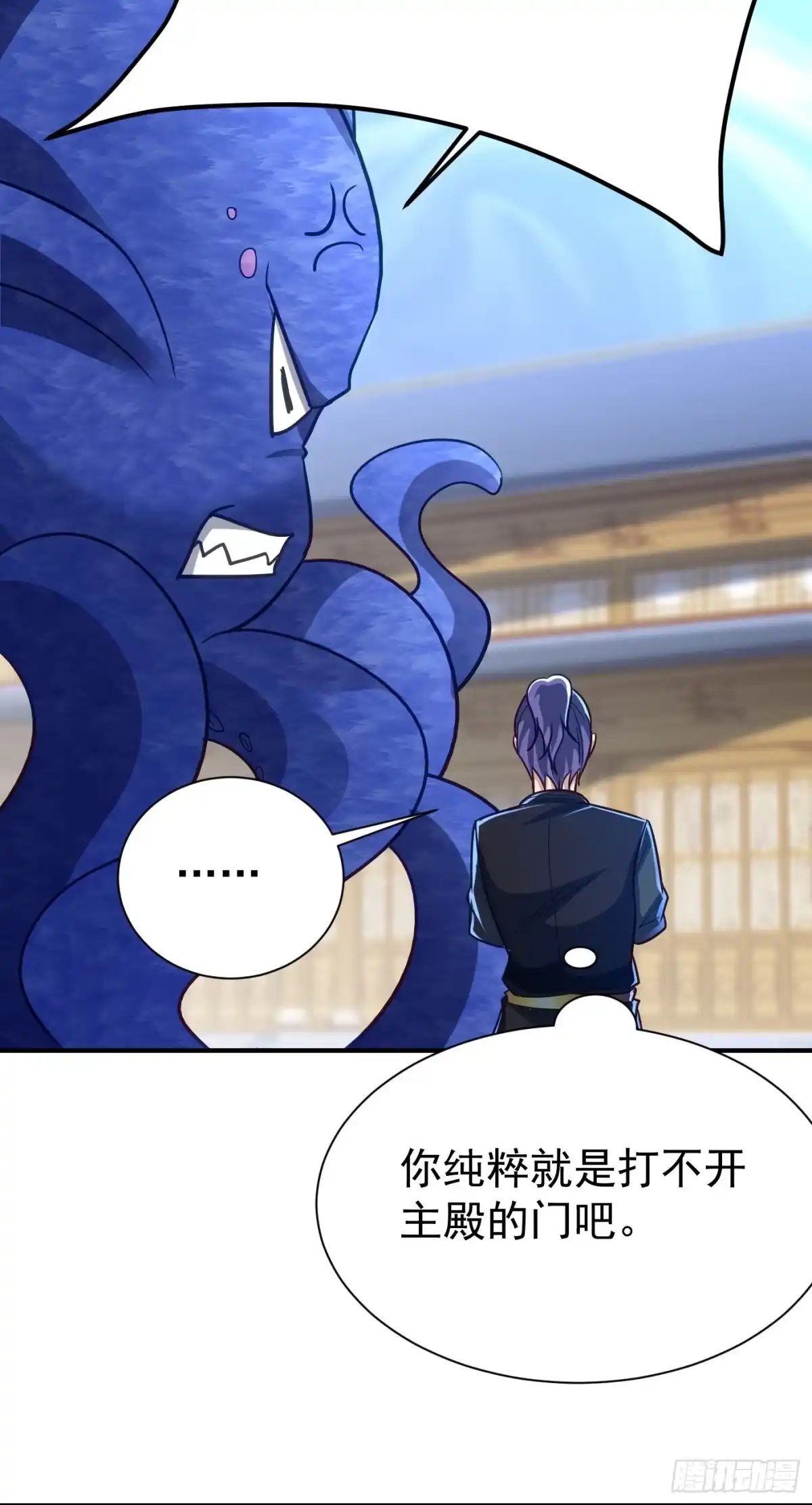 《妖者为王》第221话 你死定了！ 第10页