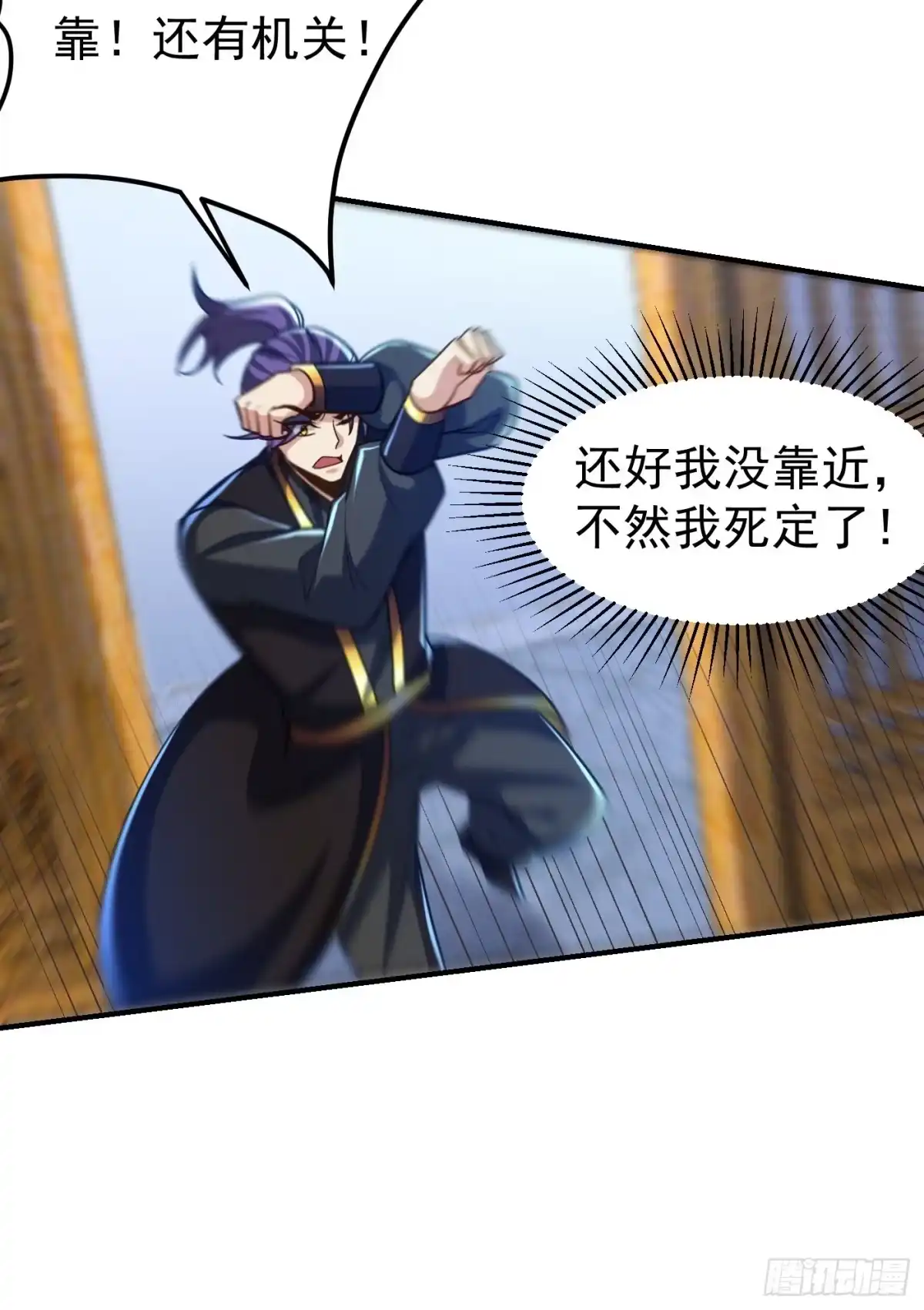 《妖者为王》第221话 你死定了！ 第21页
