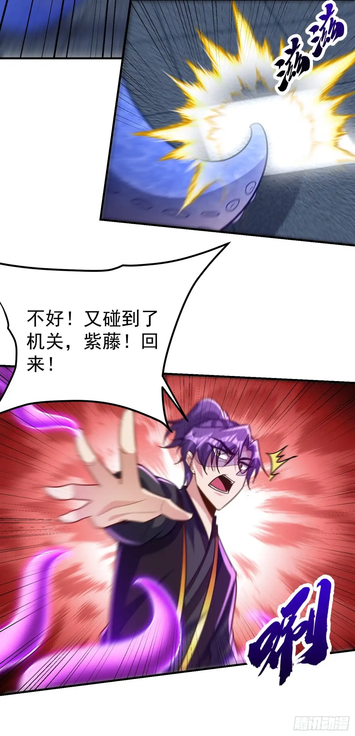 《妖者为王》第221话 你死定了！ 第32页