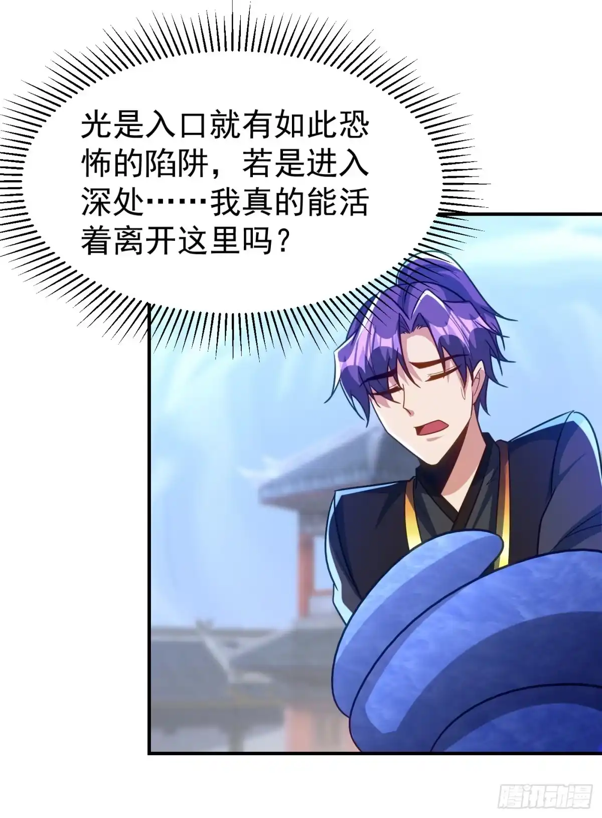 《妖者为王》第221话 你死定了！ 第4页
