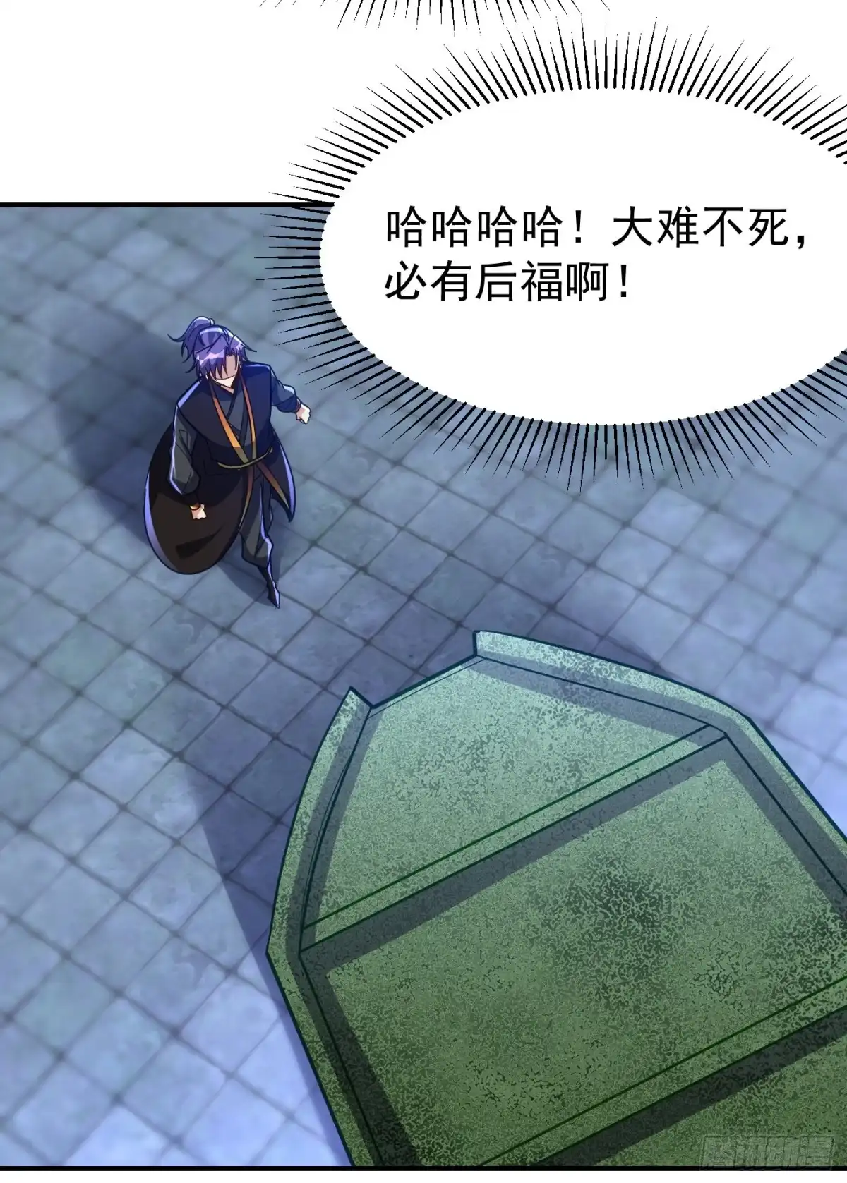 《妖者为王》第222话 看看你是什么宝贝 第5页