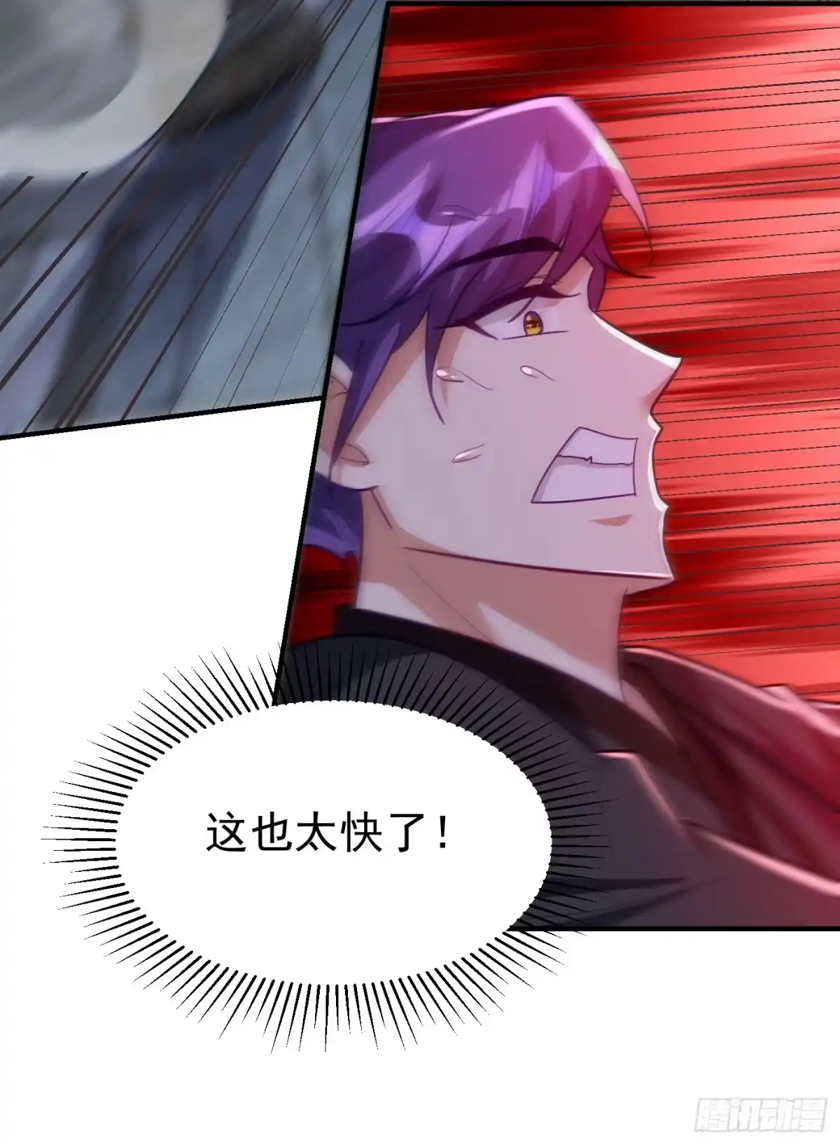 《妖者为王》第222话 看看你是什么宝贝 第18页