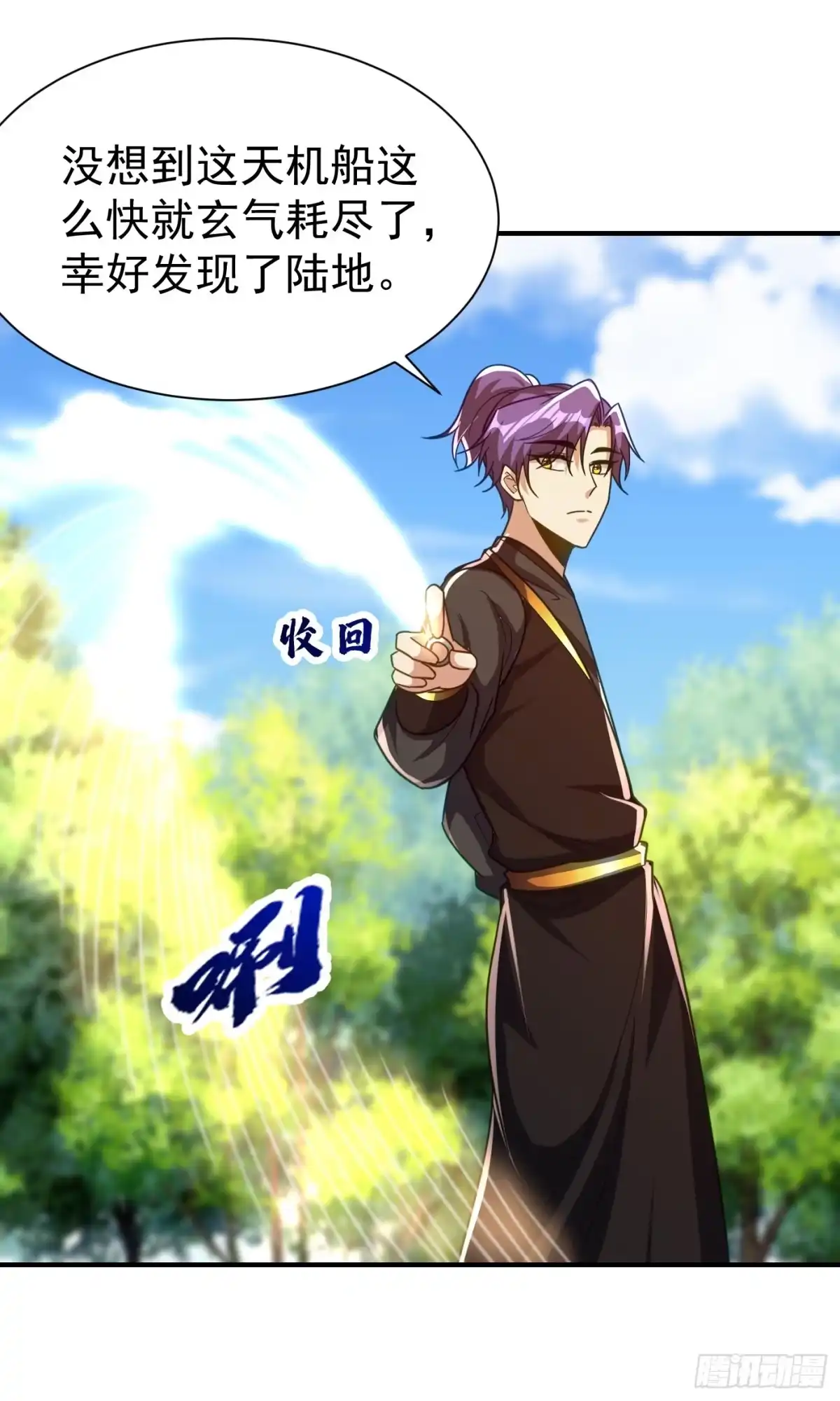 《妖者为王》第222话 看看你是什么宝贝 第28页