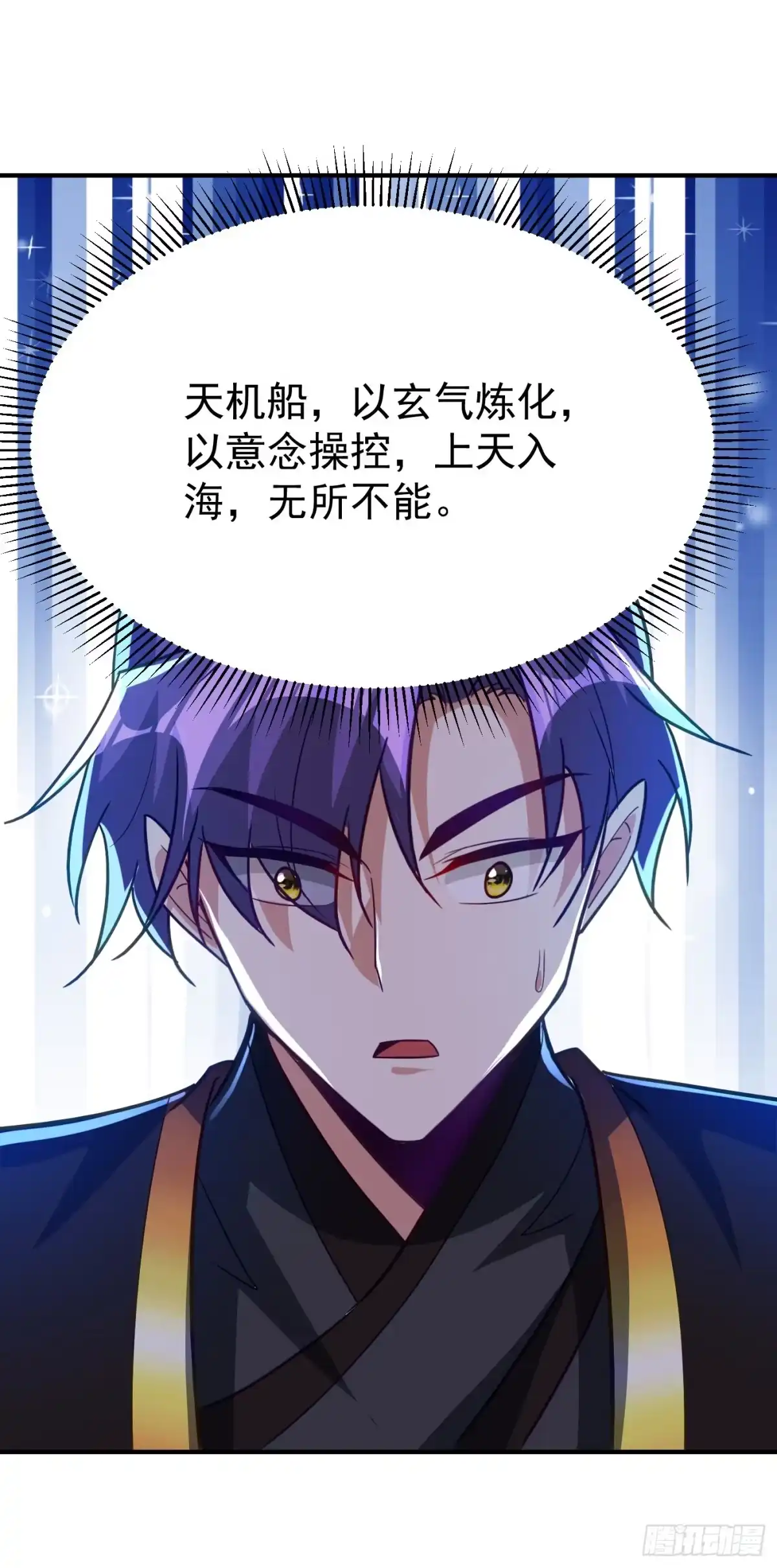 《妖者为王》第222话 看看你是什么宝贝 第14页