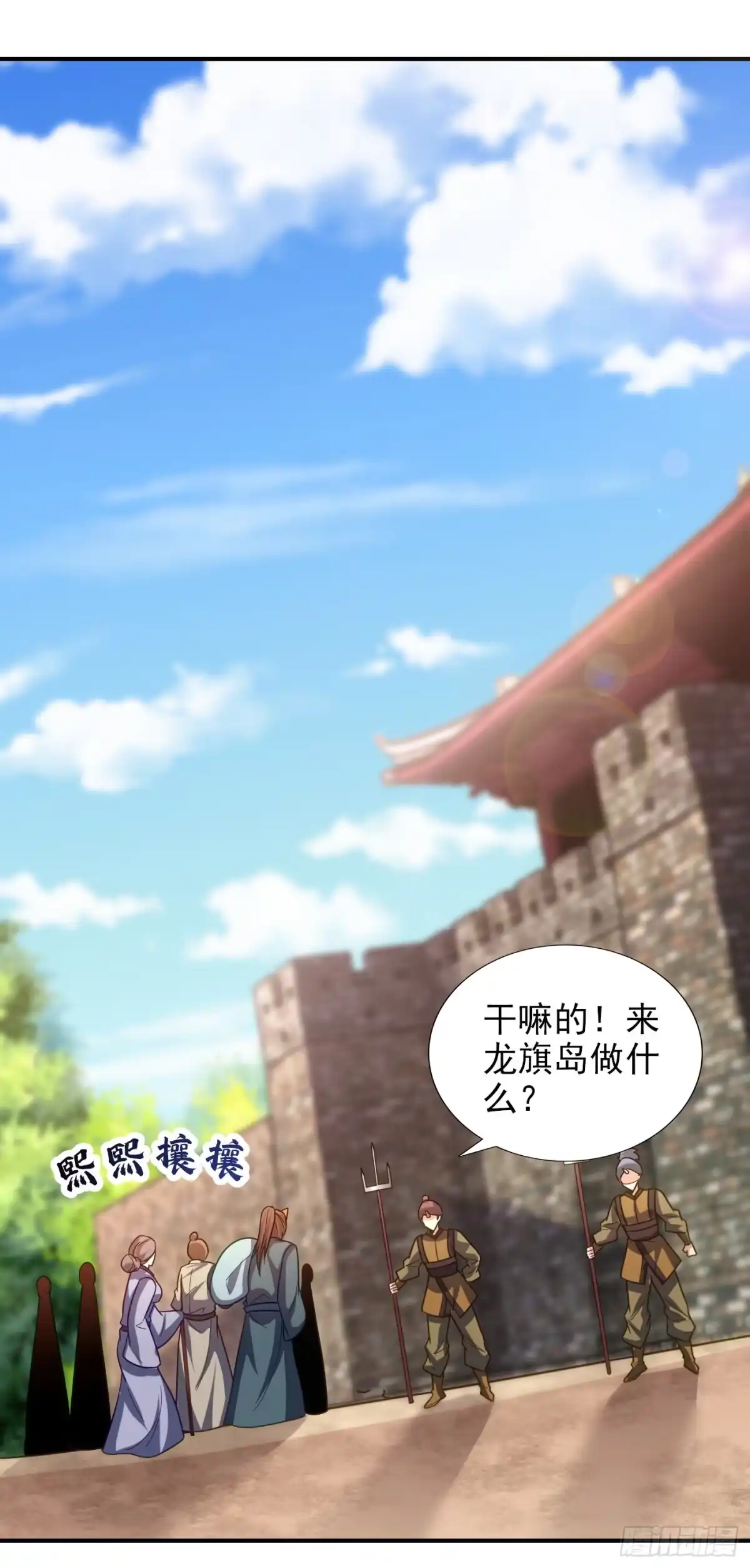 《妖者为王》第222话 看看你是什么宝贝 第30页