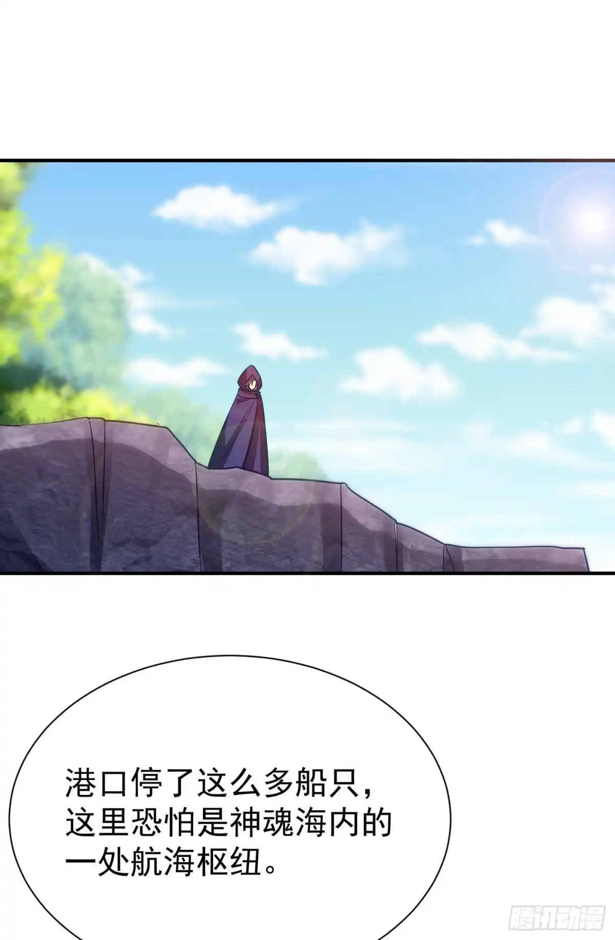 《妖者为王》第222话 看看你是什么宝贝 第31页